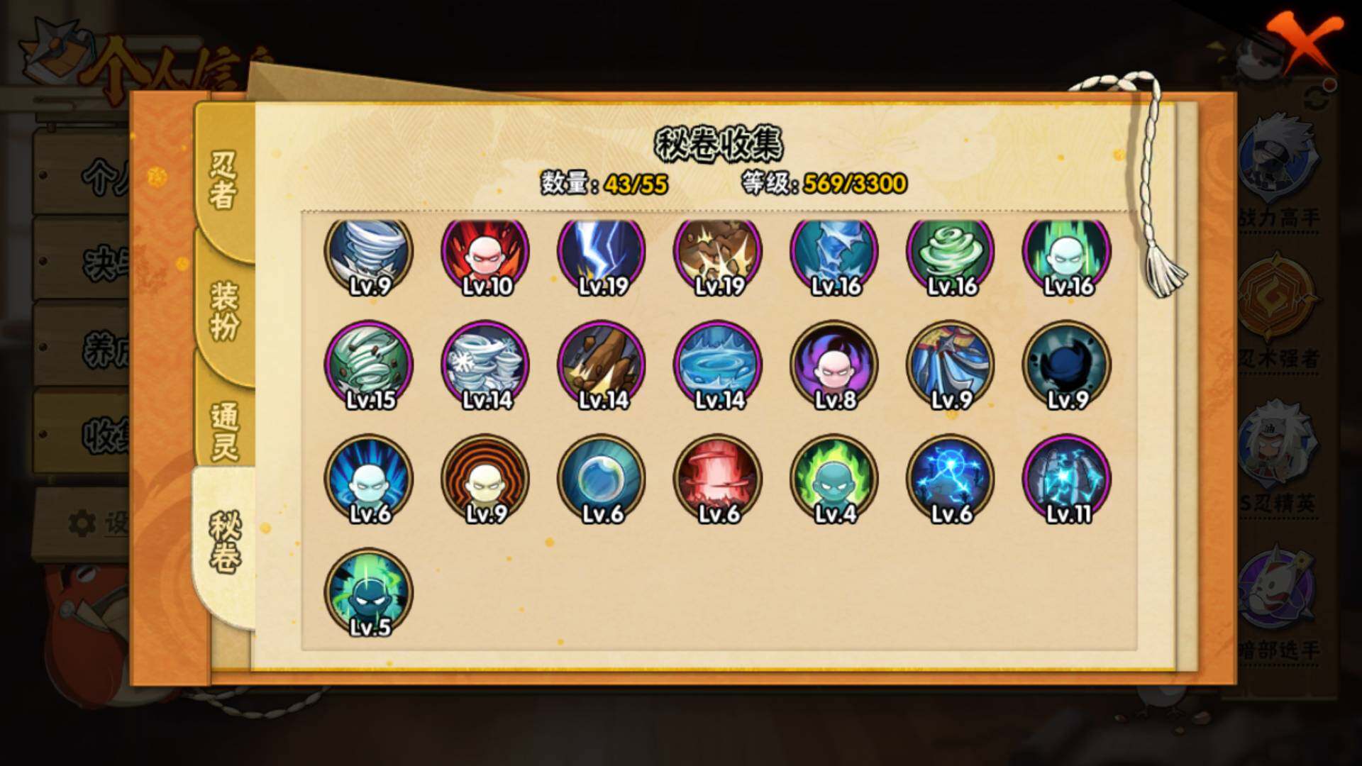 HYLFY48439火影忍者账号详情图19