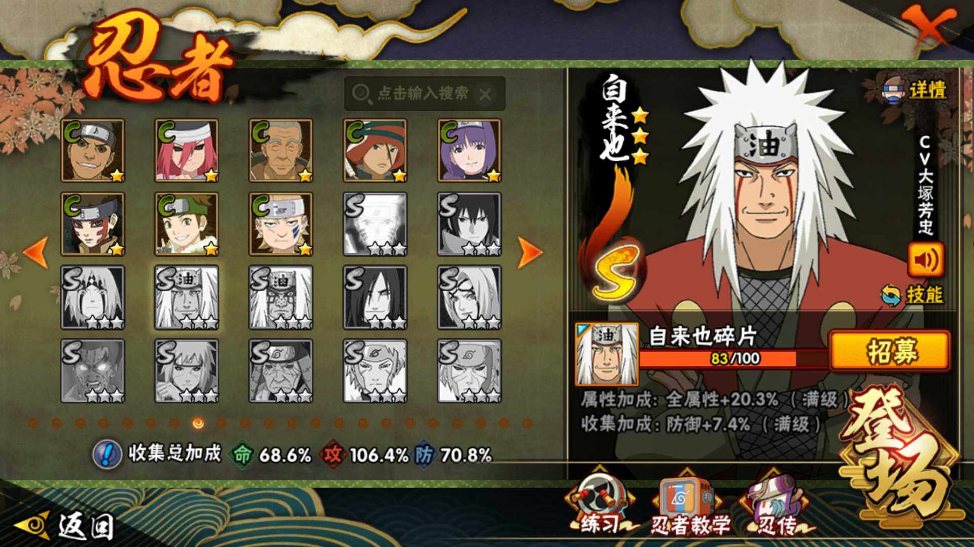 HYLFY48439火影忍者账号详情图20