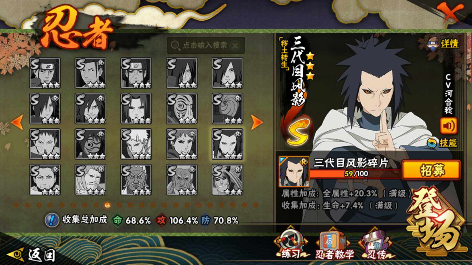 HYLFY48439火影忍者账号详情图22