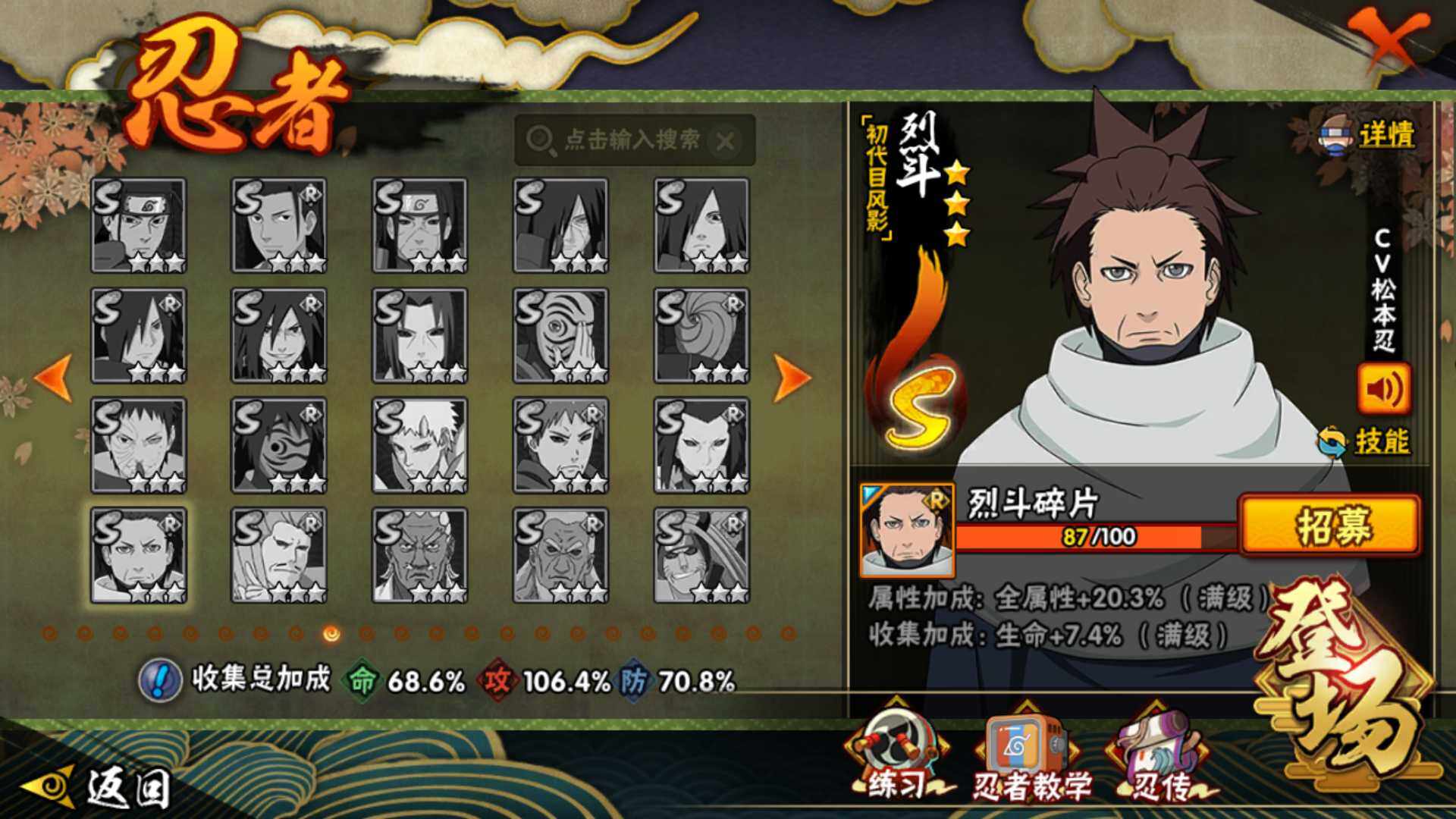 HYLFY48439火影忍者账号详情图24