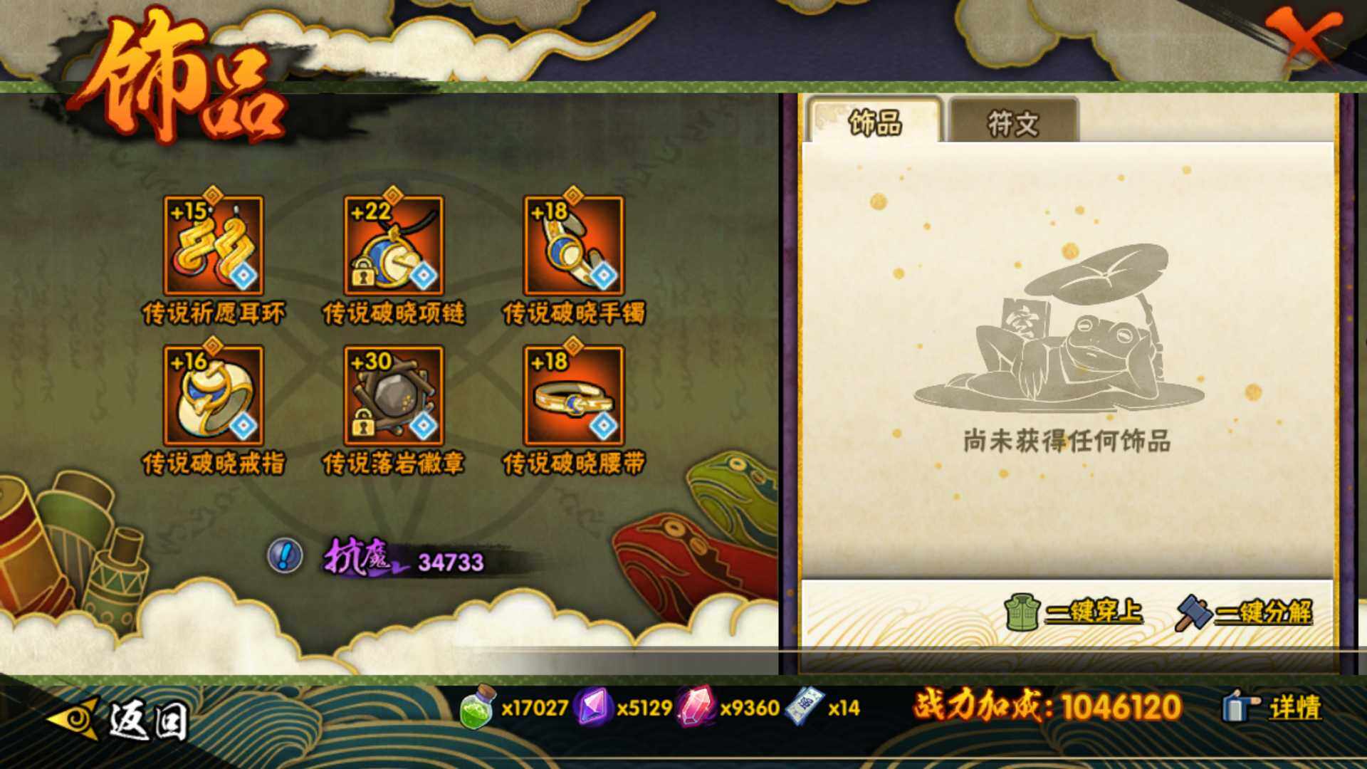 HYLFY48439火影忍者账号详情图26