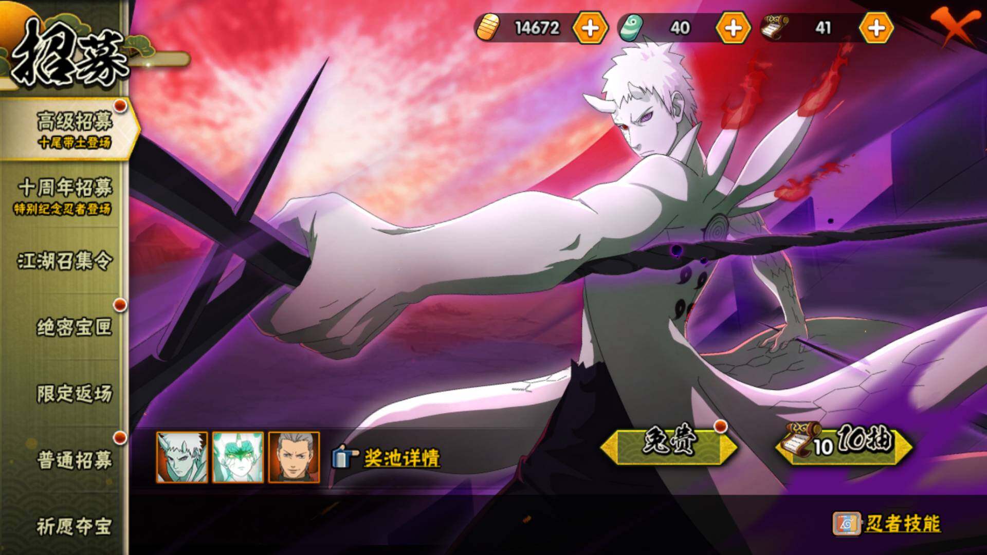 HYLFY48439火影忍者账号详情图29