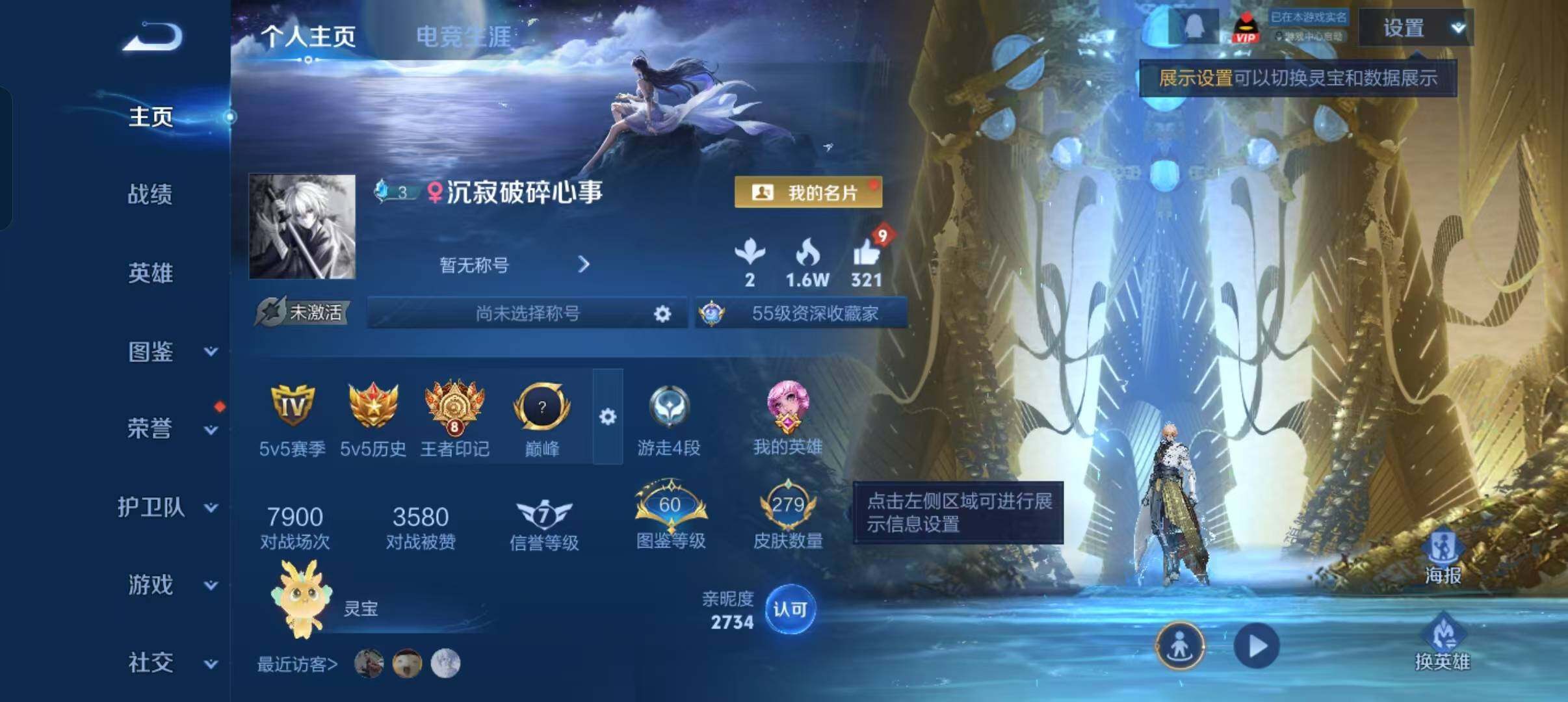 WZLX4118176王者荣耀账号详情图6