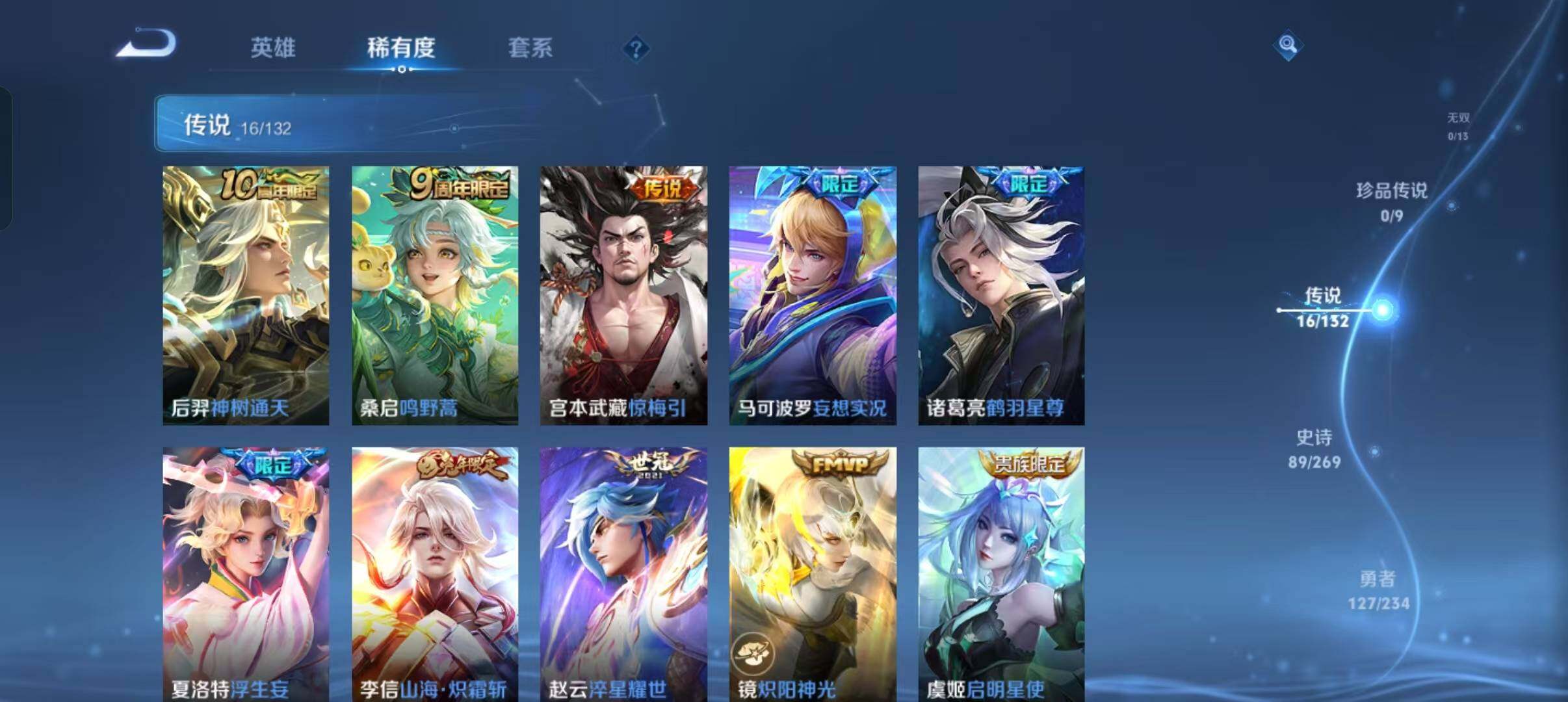 WZLX4118176王者荣耀账号详情图10