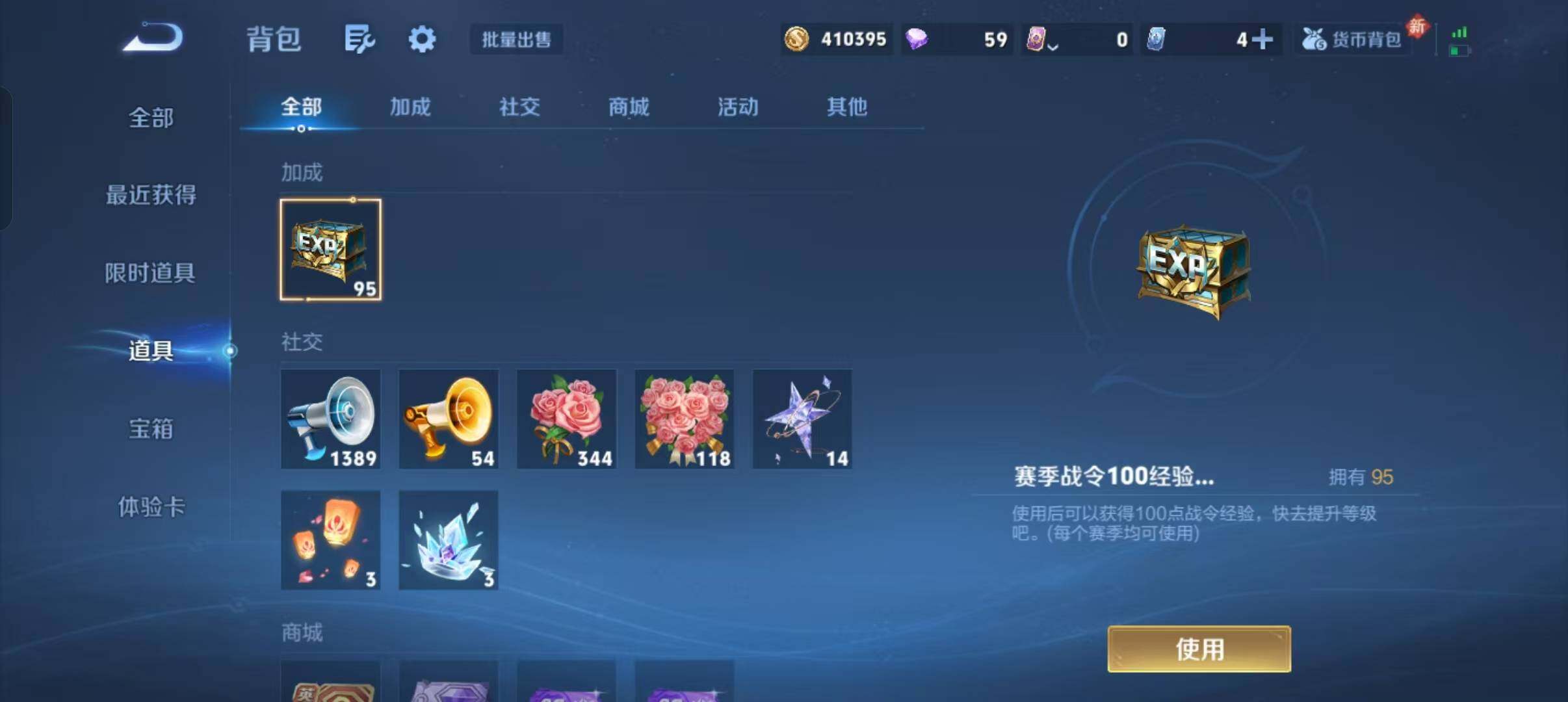 WZLX4118176王者荣耀账号详情图13