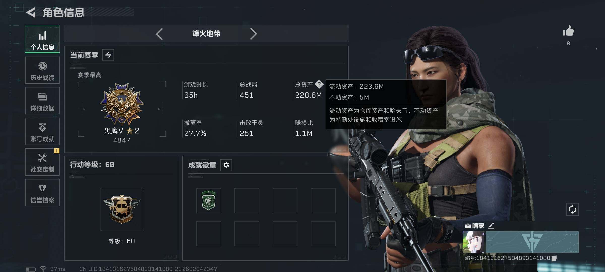 SJZQM433418三角洲行动账号详情图4