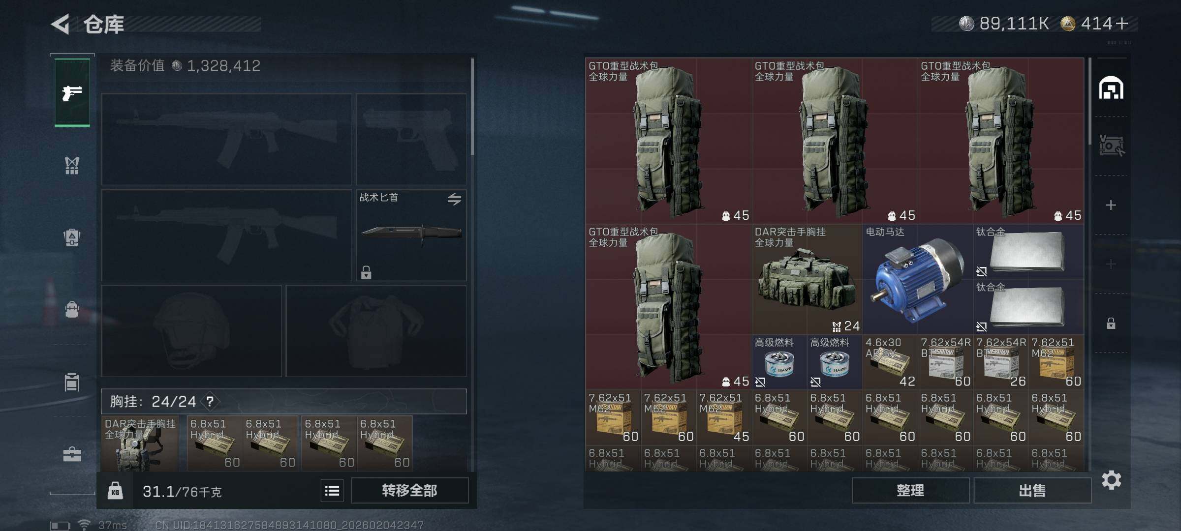 SJZQM433418三角洲行动账号详情图5