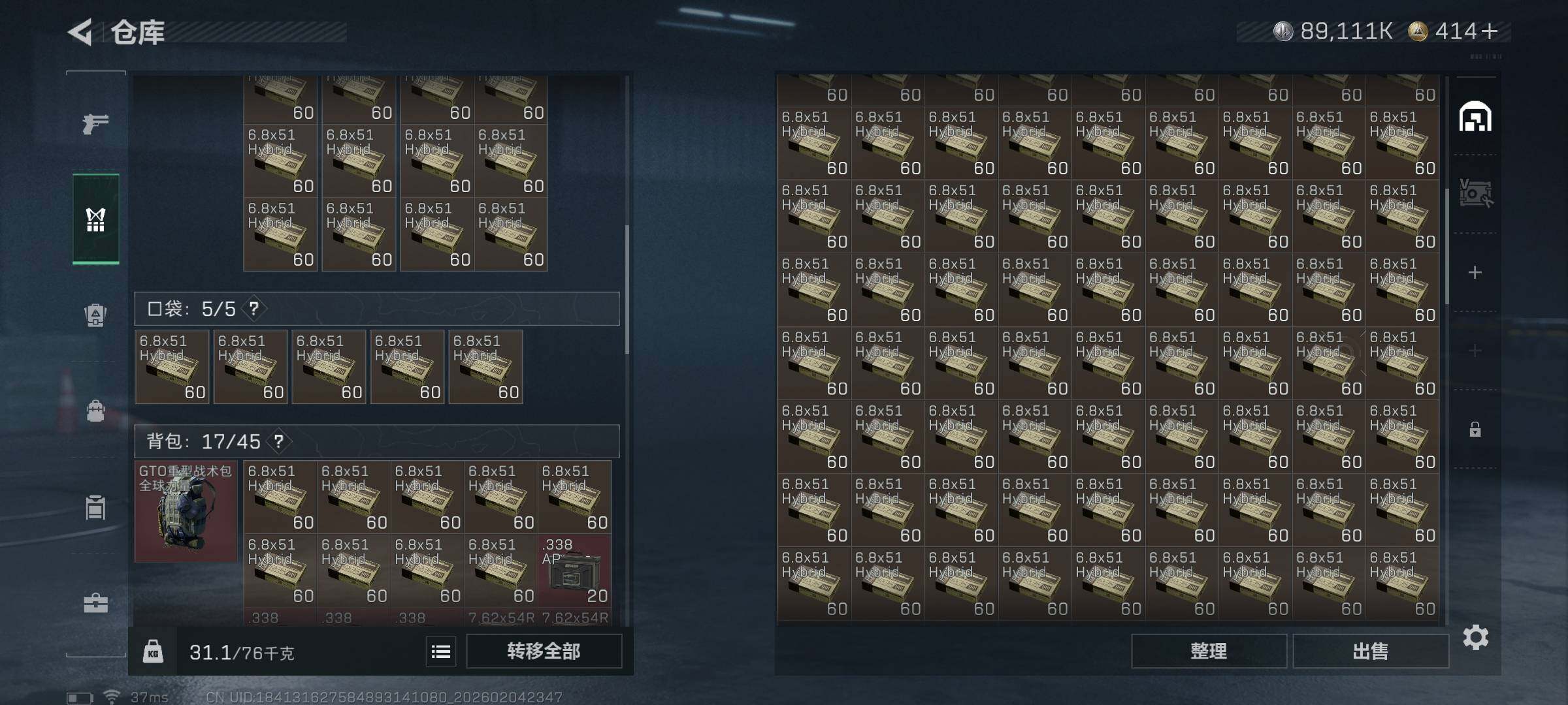 SJZQM433418三角洲行动账号详情图6