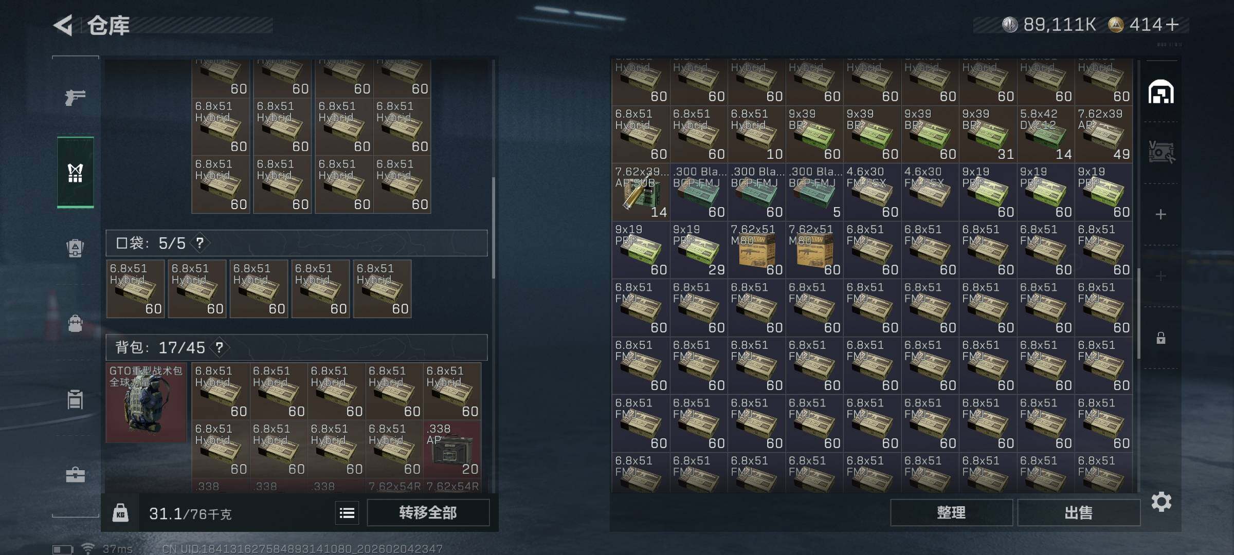 SJZQM433418三角洲行动账号详情图7