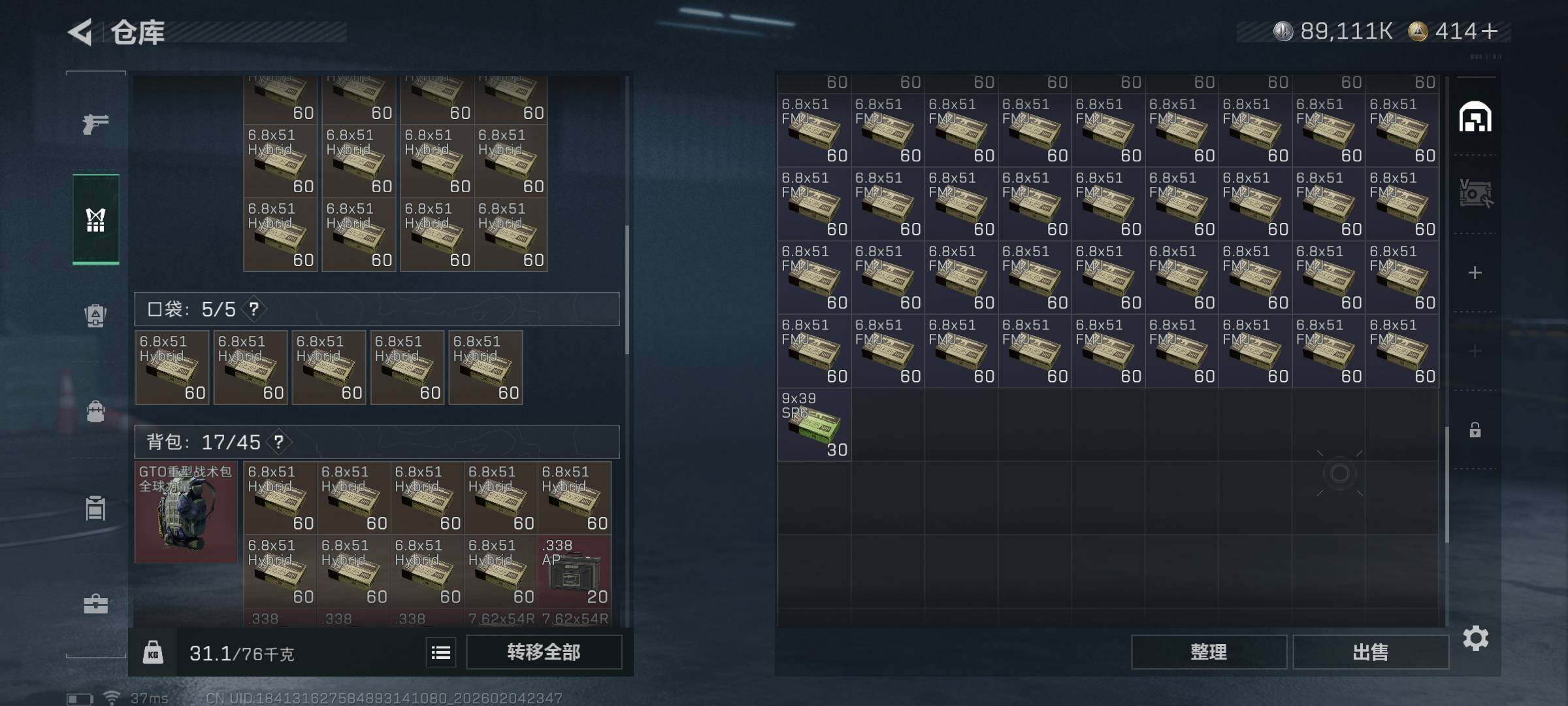 SJZQM433418三角洲行动账号详情图8