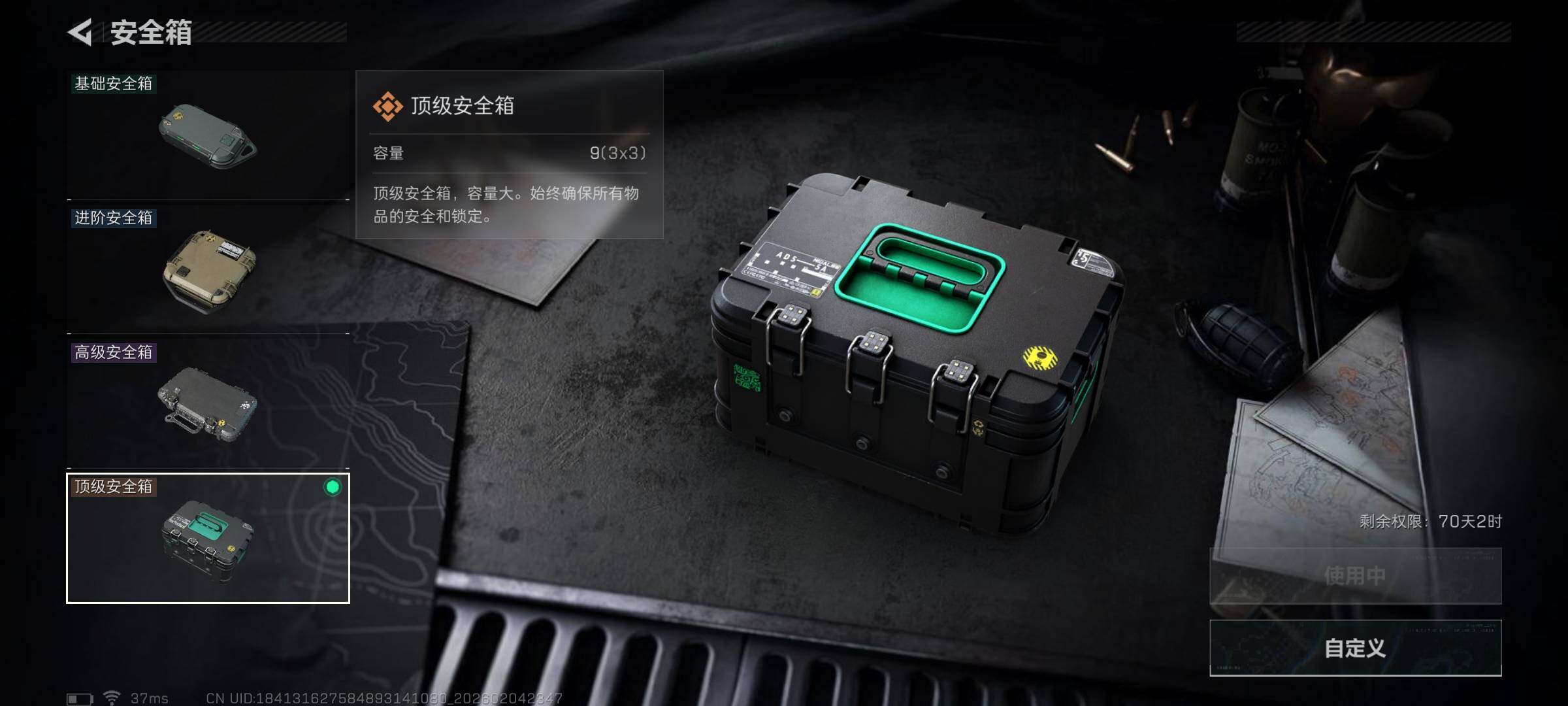 SJZQM433418三角洲行动账号详情图9