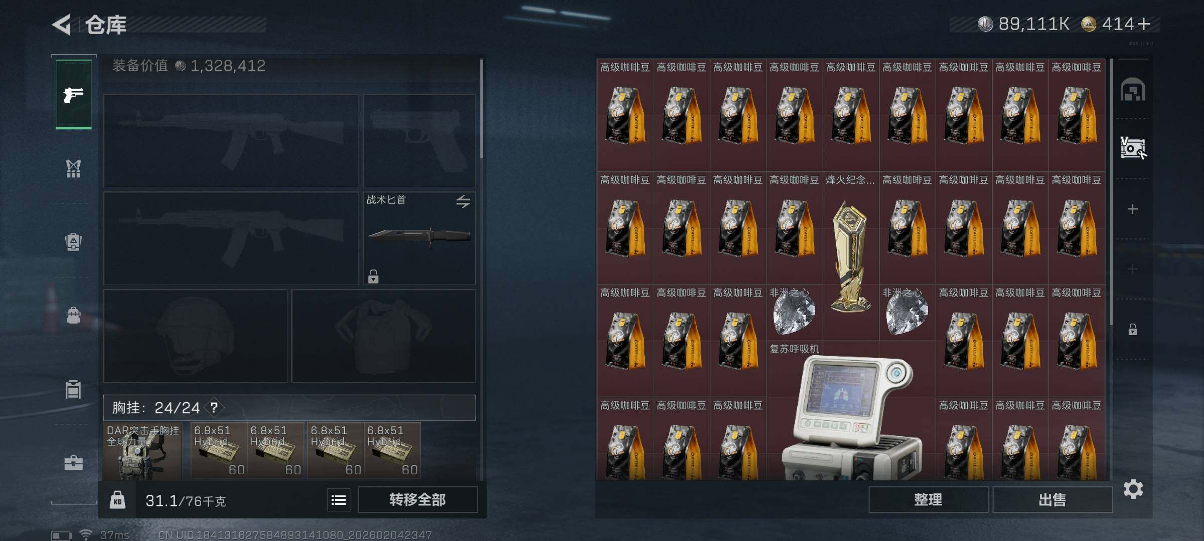 SJZQM433418三角洲行动账号详情图10