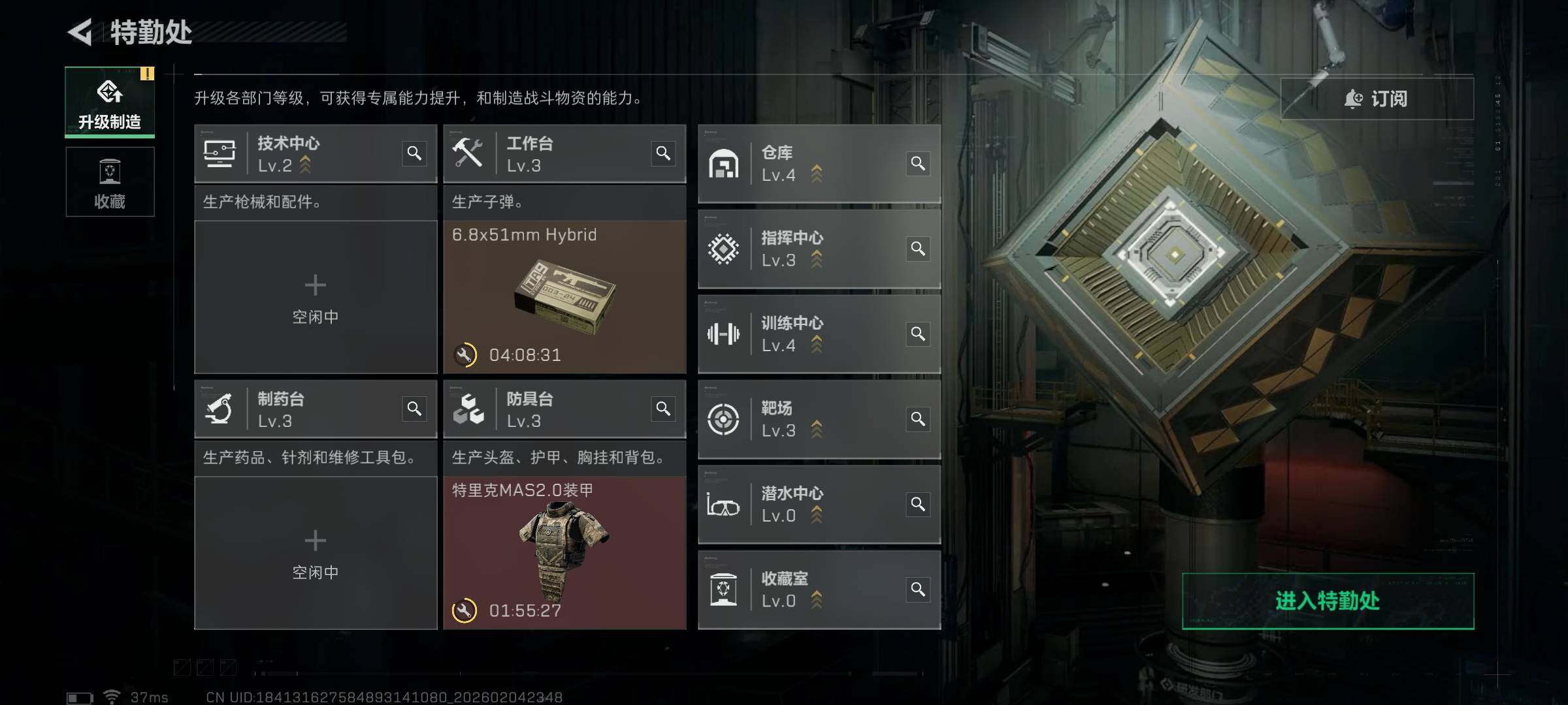 SJZQM433418三角洲行动账号详情图14