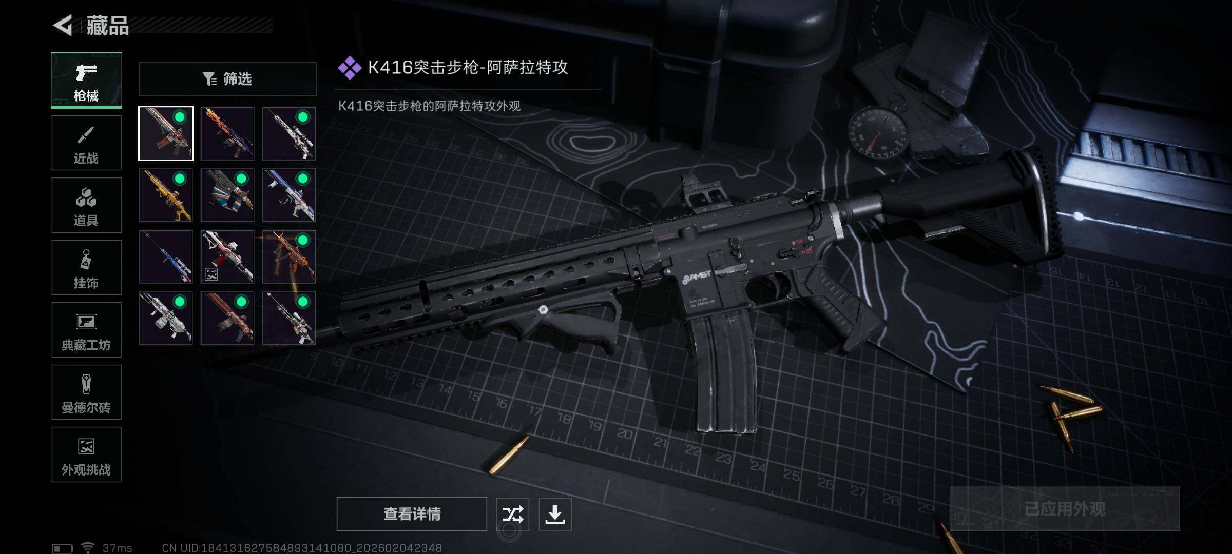 SJZQM433418三角洲行动账号详情图15