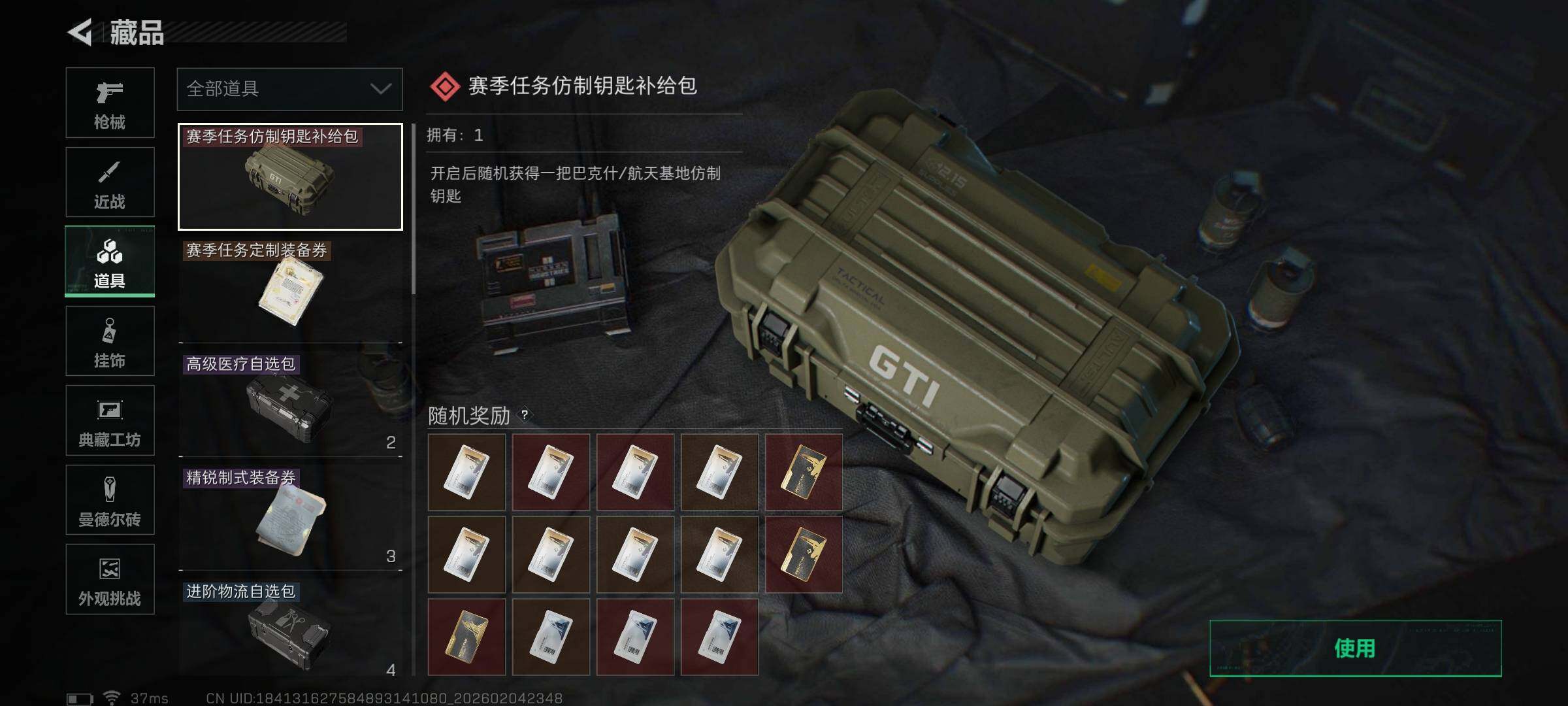 SJZQM433418三角洲行动账号详情图17