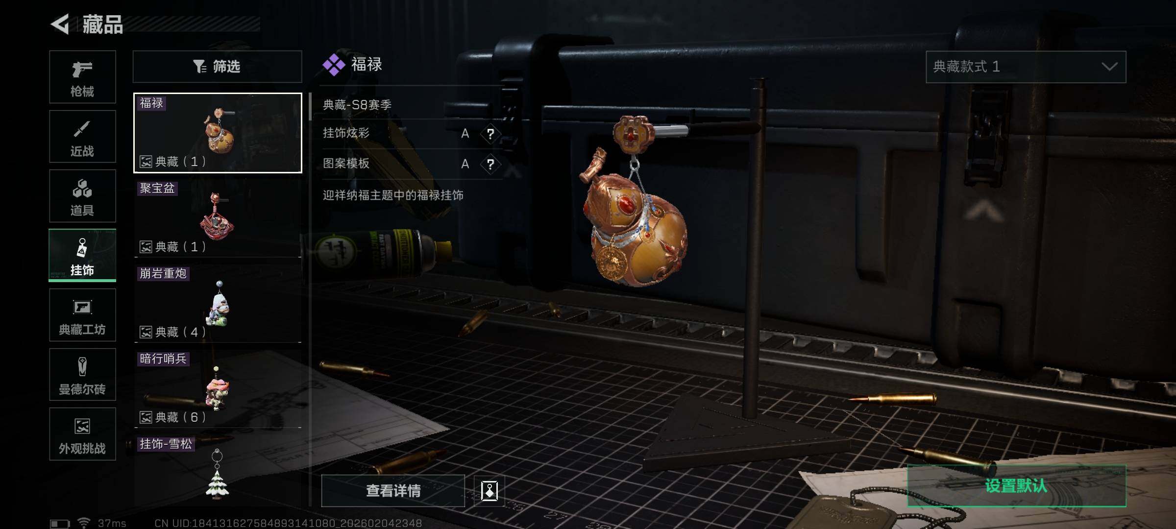 SJZQM433418三角洲行动账号详情图18