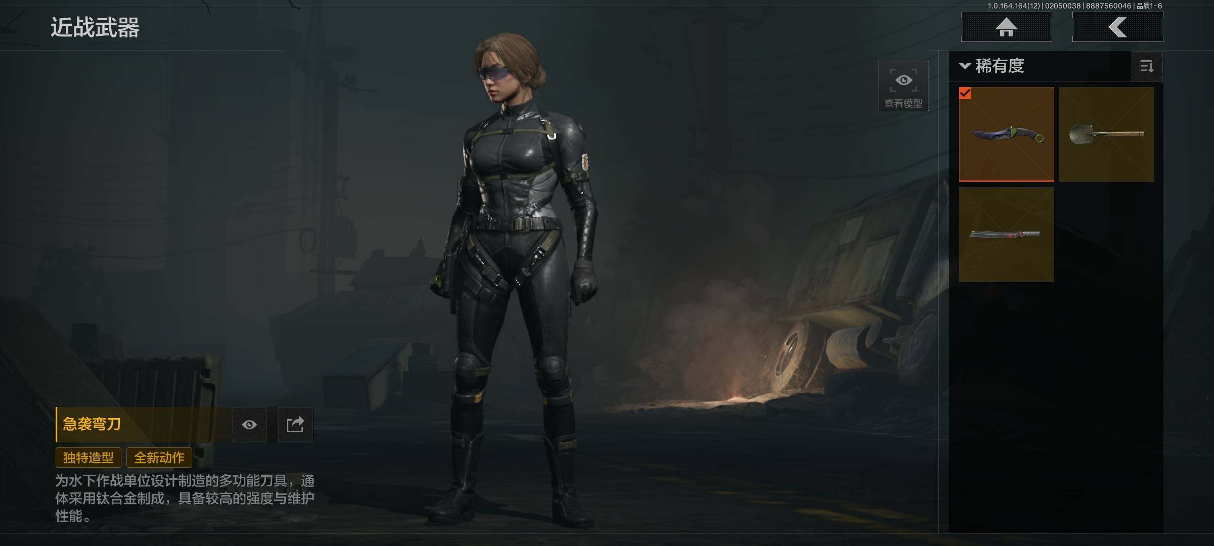 AQEY47256暗区突围账号详情图3