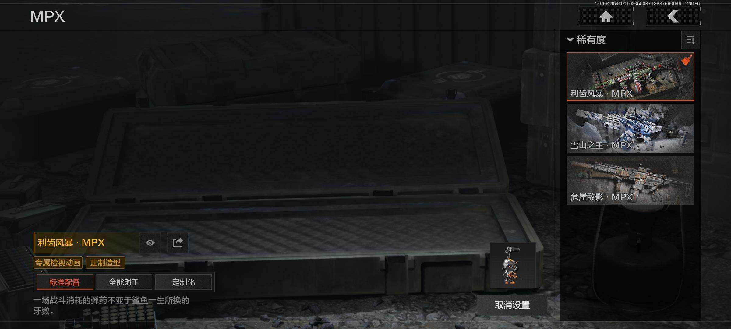 AQEY47256暗区突围账号详情图5