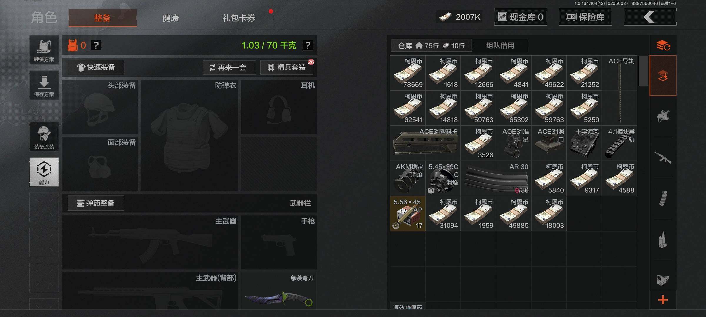 AQEY47256暗区突围账号详情图6