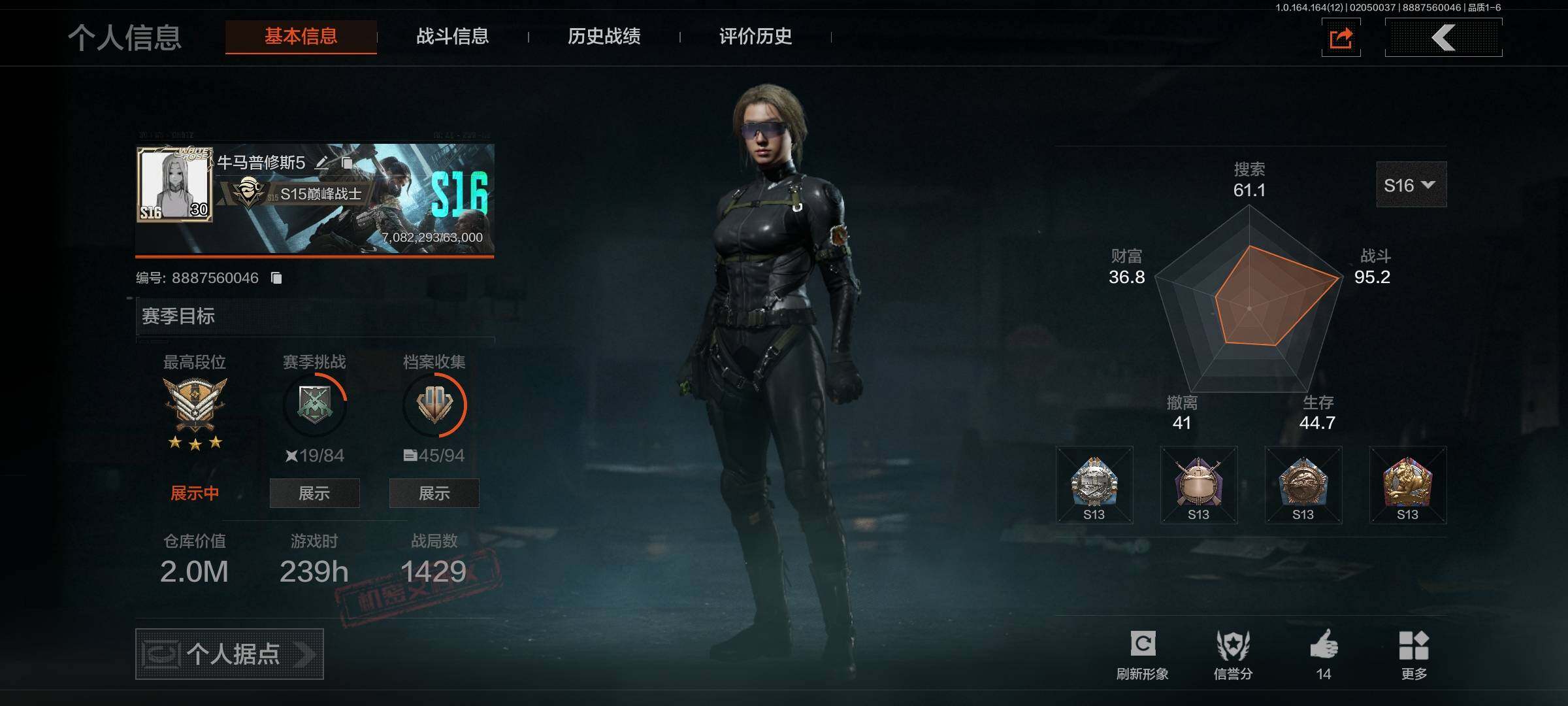 暗区突围账号安卓QQ【AQQH391】段位：王牌/急袭弯刀/工兵铲/来战开山刀/深潜行者II/冥河/利齿风暴MPX