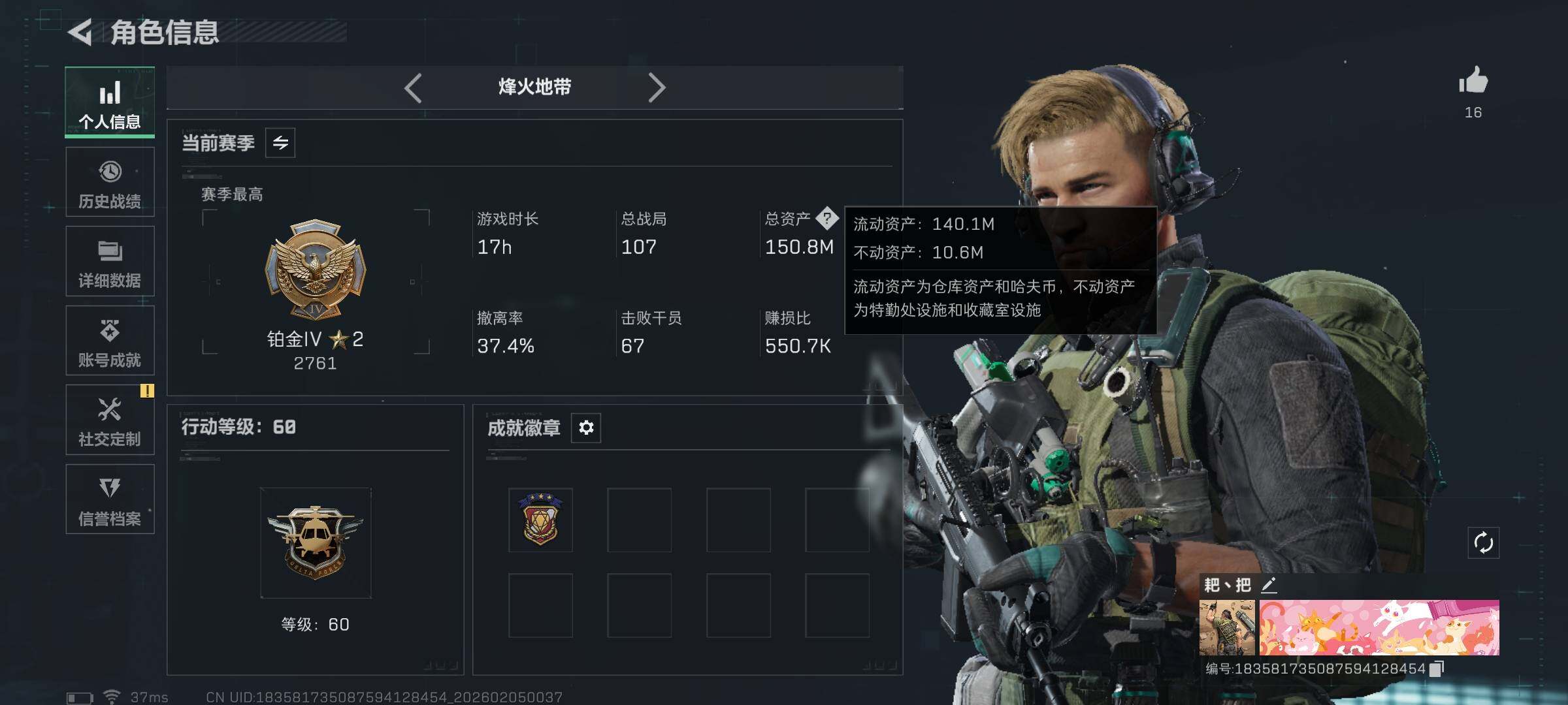 SJZEY433415三角洲行动账号详情图4