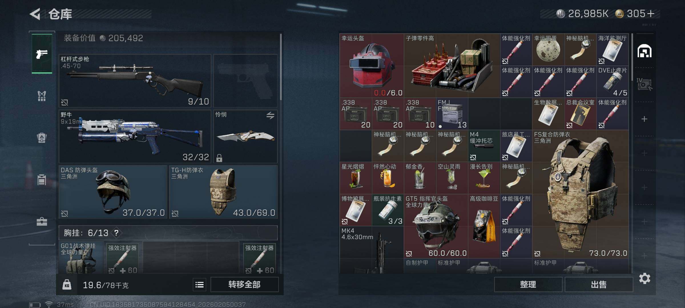 SJZEY433415三角洲行动账号详情图5