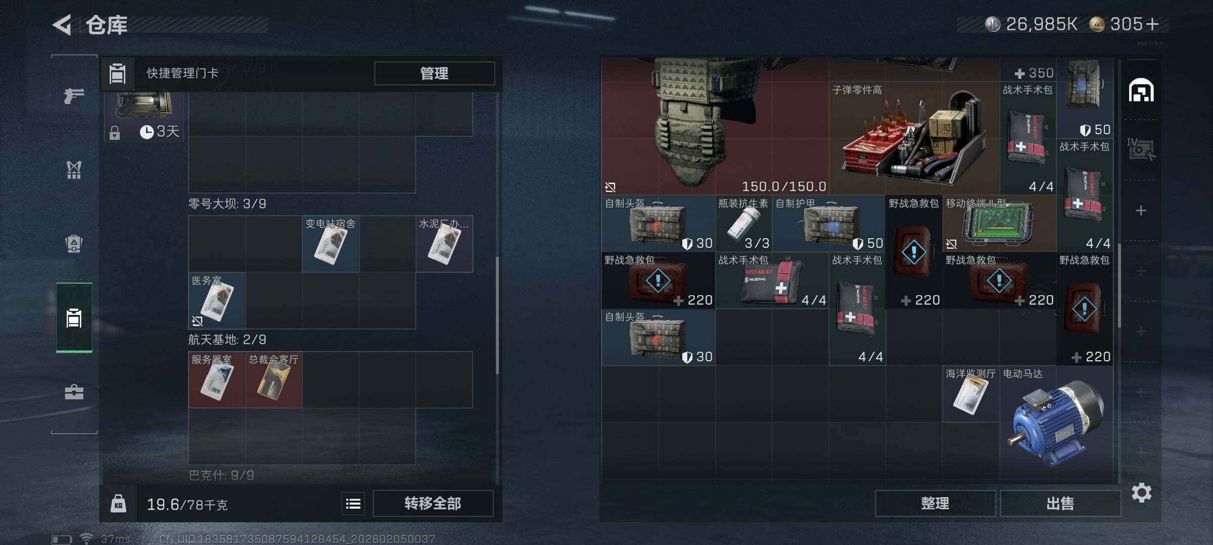 SJZEY433415三角洲行动账号详情图7