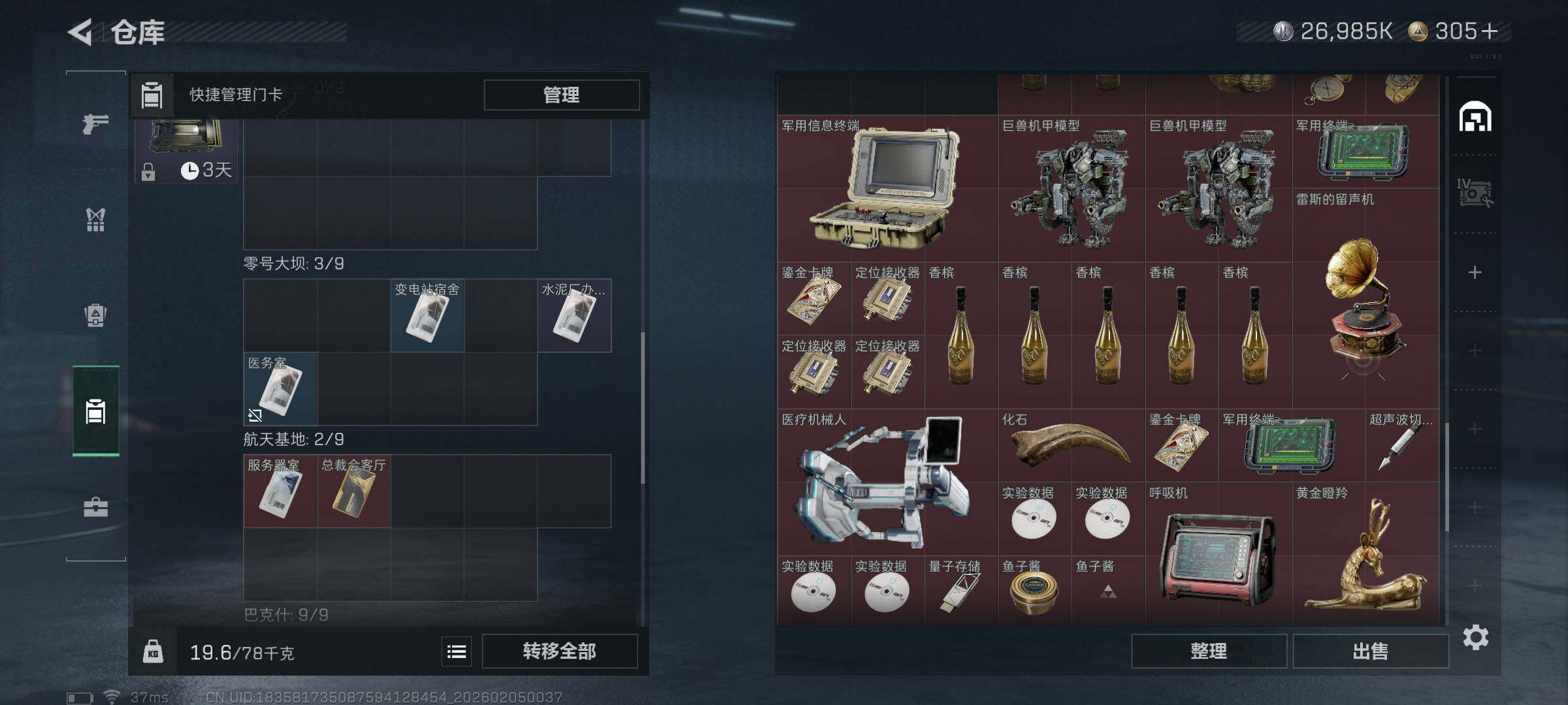 SJZEY433415三角洲行动账号详情图8