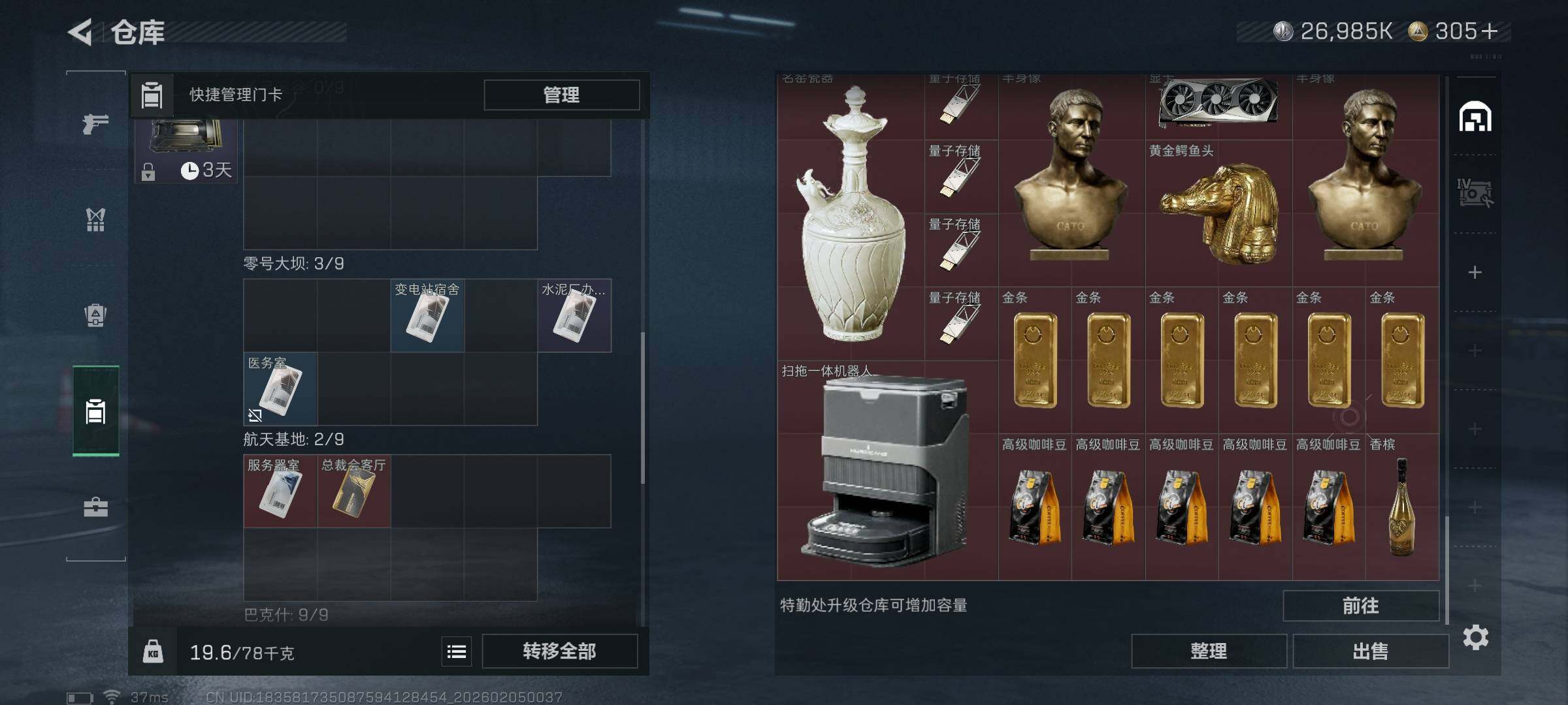 SJZEY433415三角洲行动账号详情图9