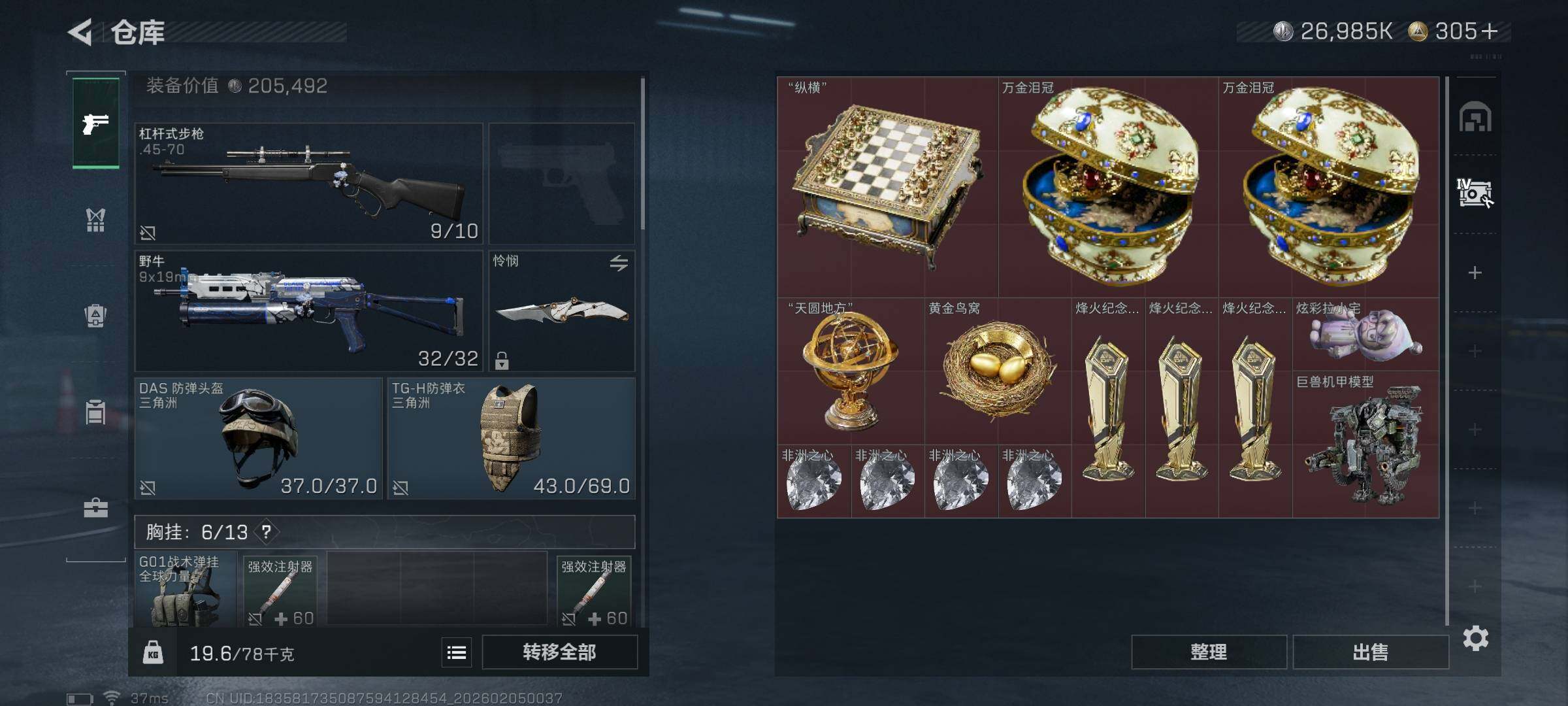 SJZEY433415三角洲行动账号详情图11