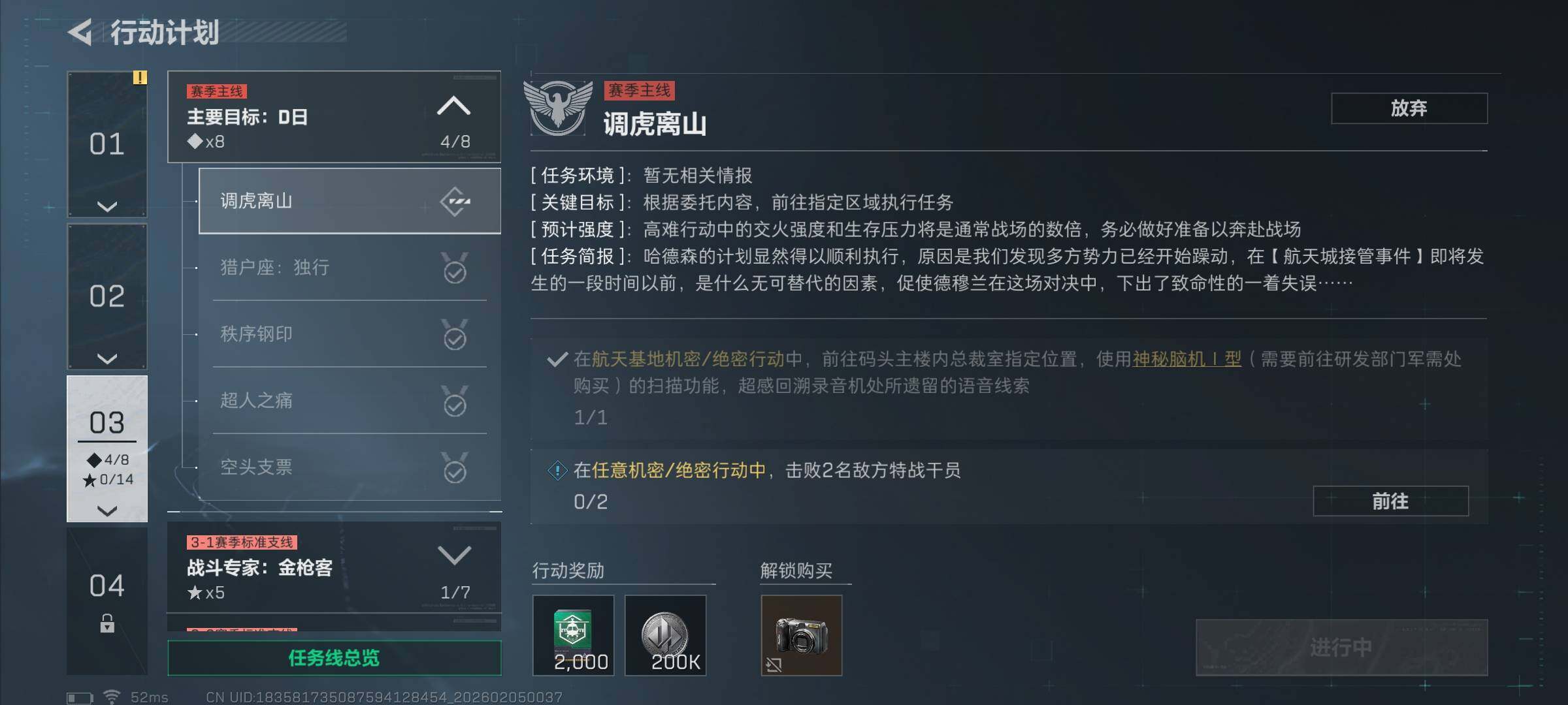 SJZEY433415三角洲行动账号详情图14