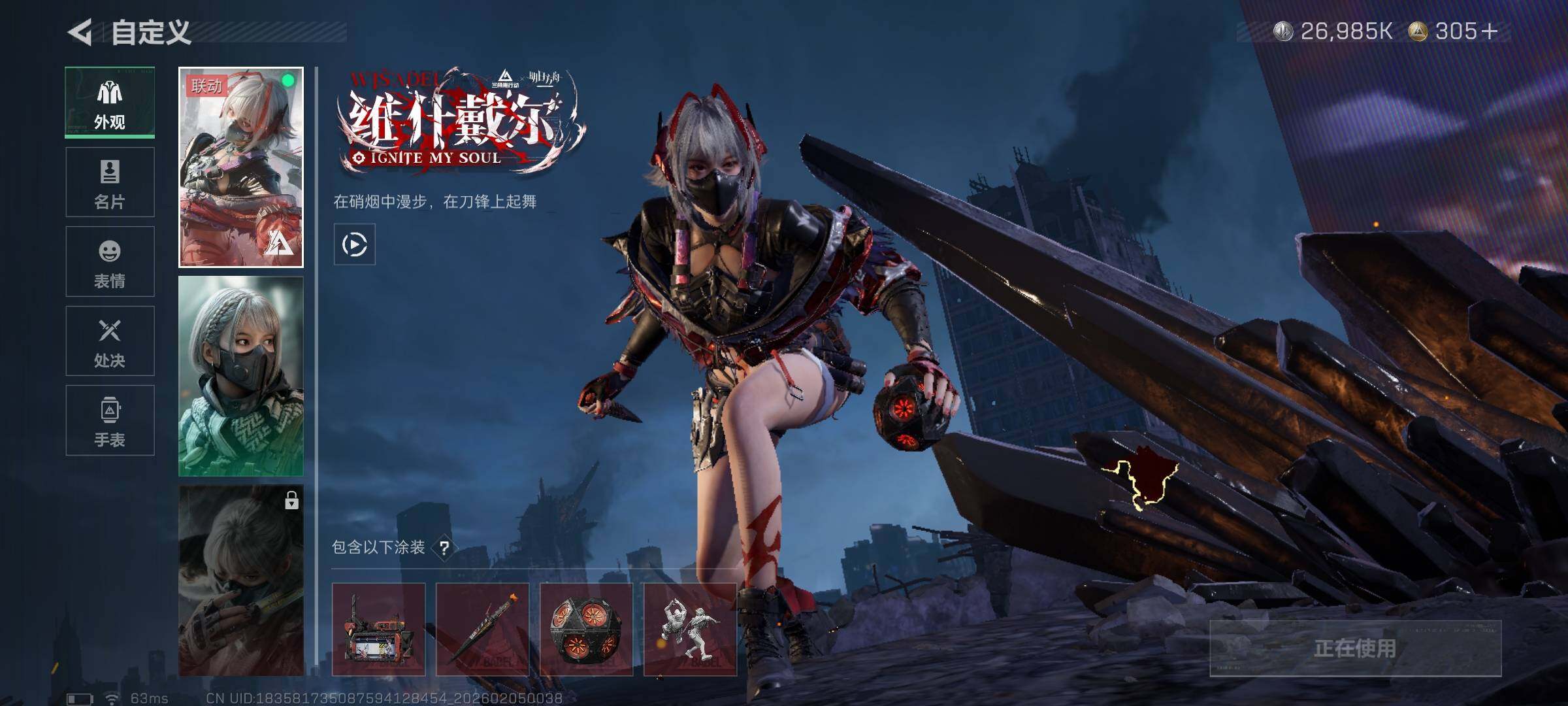 SJZEY433415三角洲行动账号详情图18