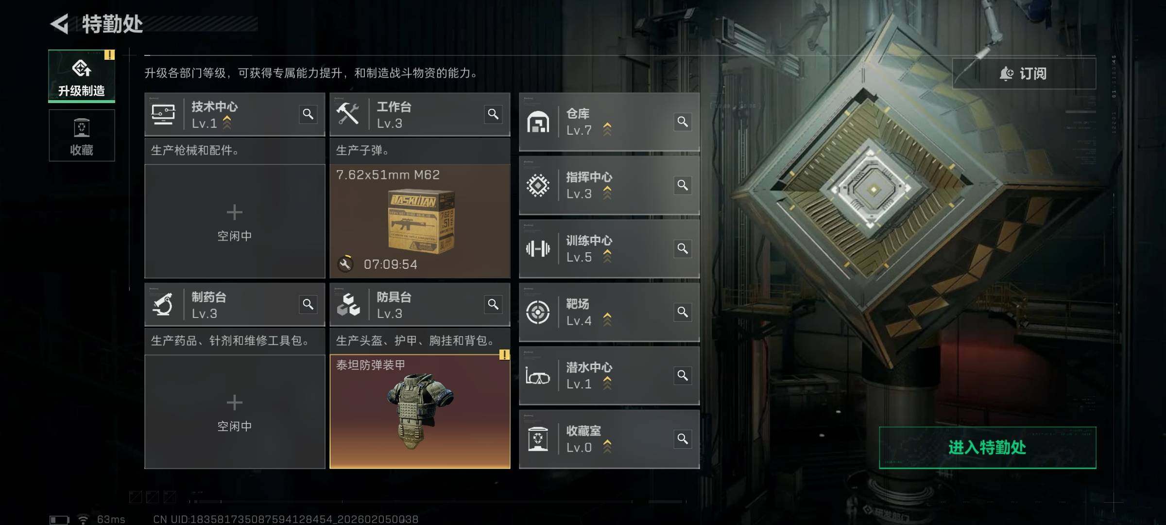 SJZEY433415三角洲行动账号详情图19