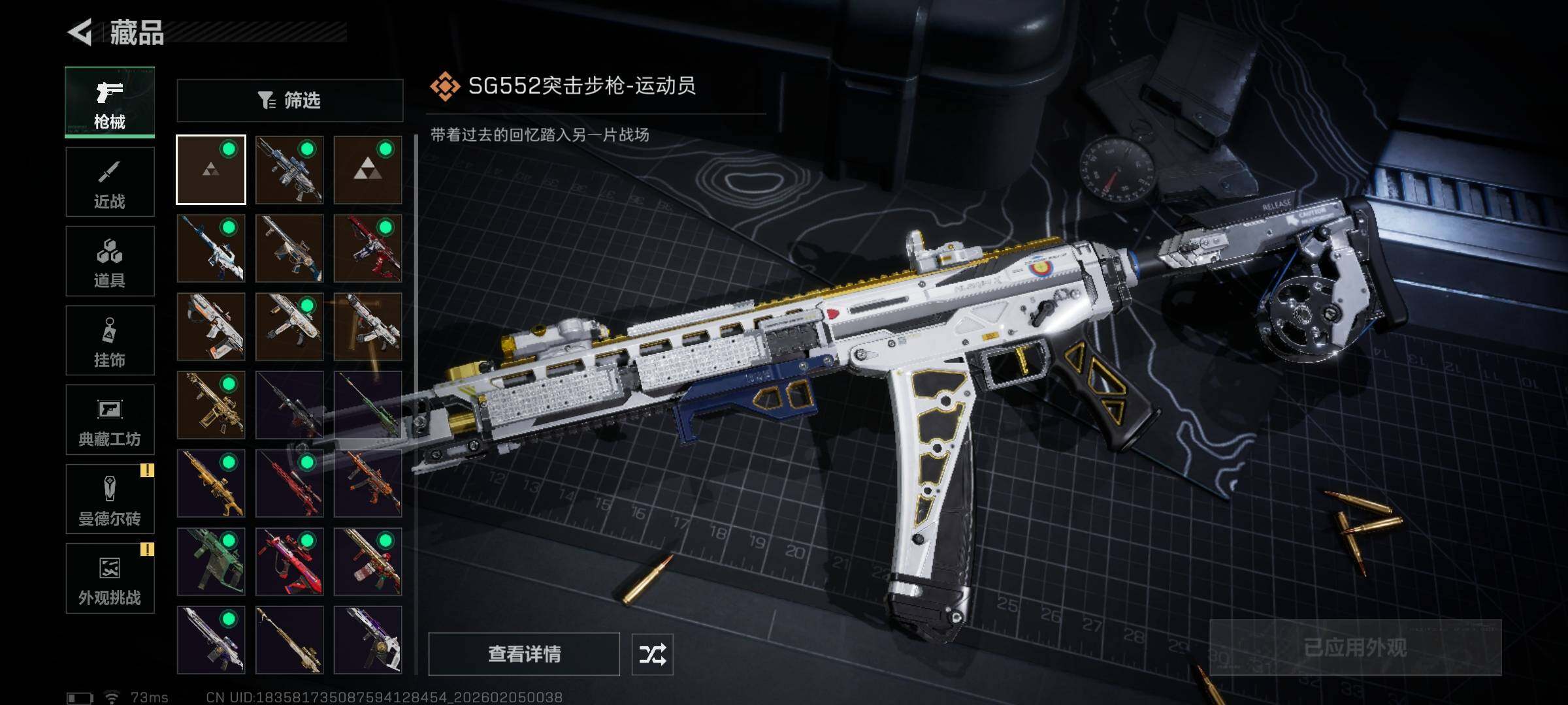 SJZEY433415三角洲行动账号详情图20