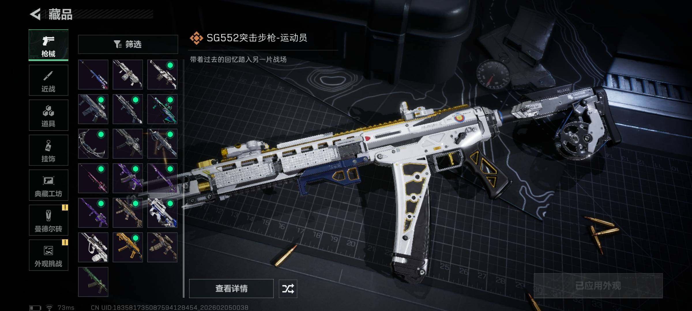 SJZEY433415三角洲行动账号详情图21