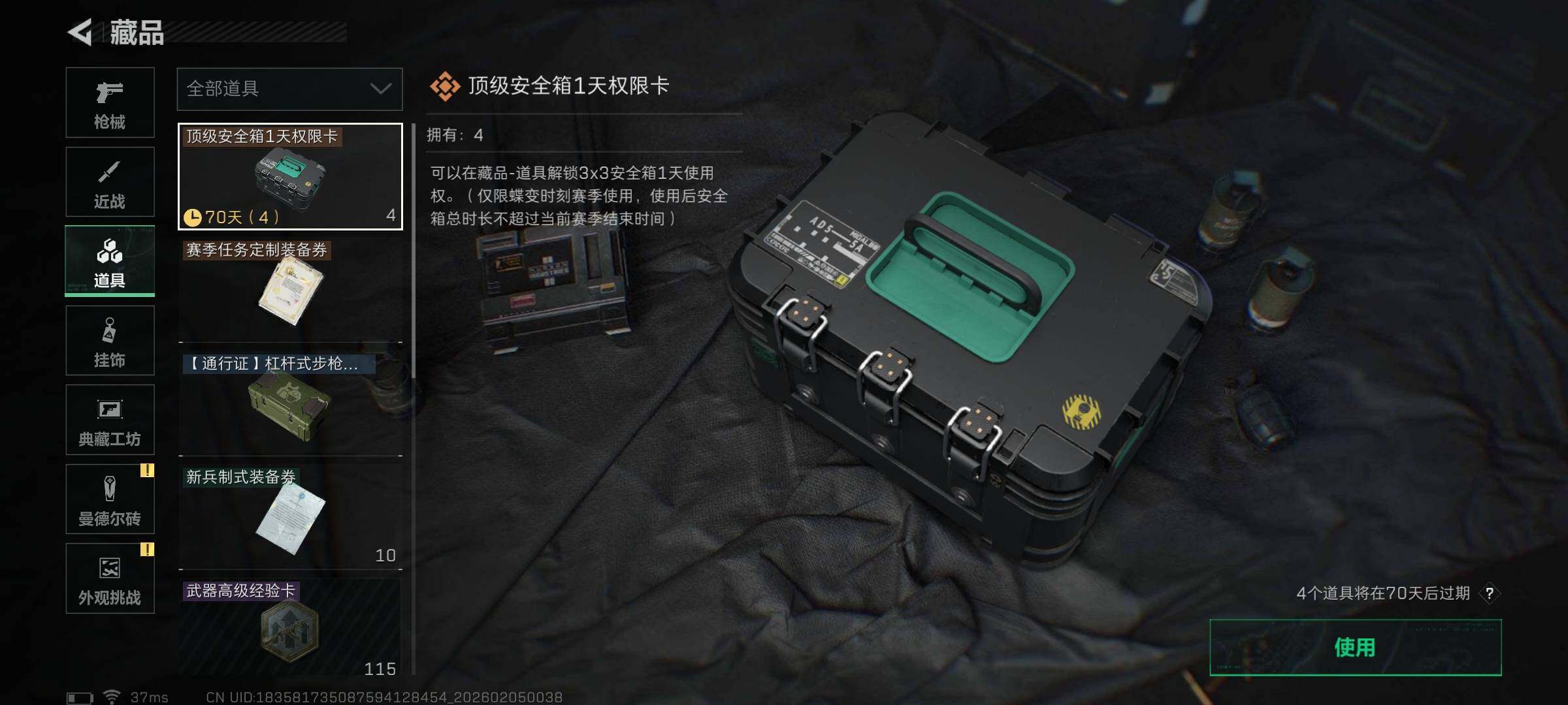 SJZEY433415三角洲行动账号详情图23