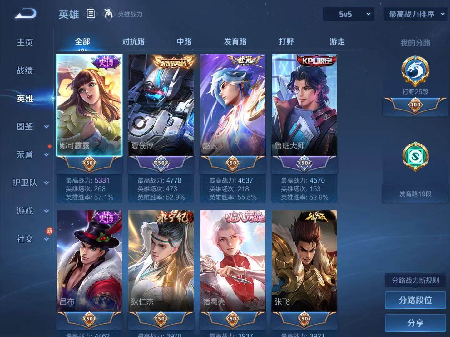 WZCMW4120899王者荣耀账号详情图9