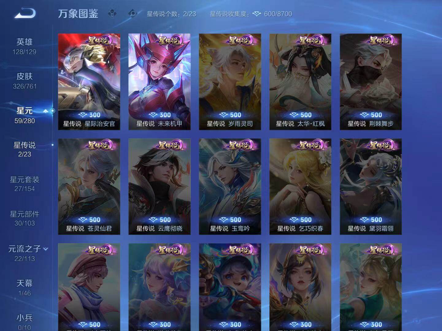 WZCMW4120899王者荣耀账号详情图11