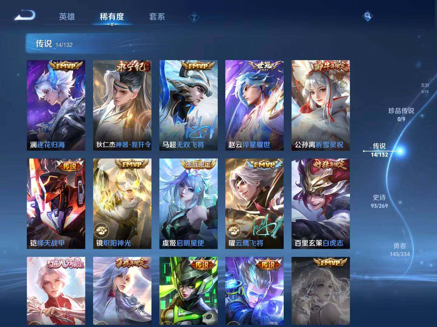 WZCMW4120899王者荣耀账号详情图14