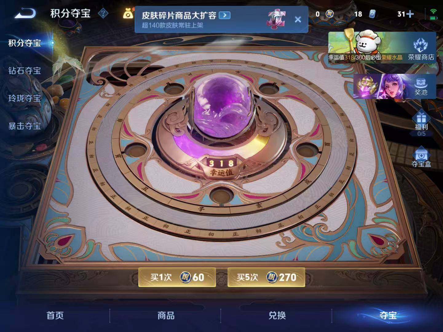 WZCMW4120899王者荣耀账号详情图16