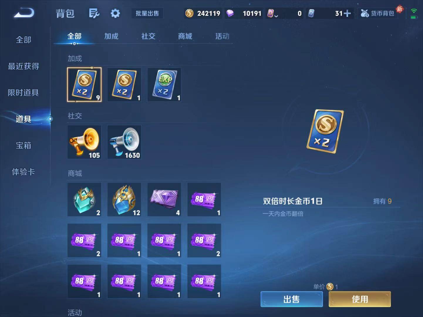 WZCMW4120899王者荣耀账号详情图17