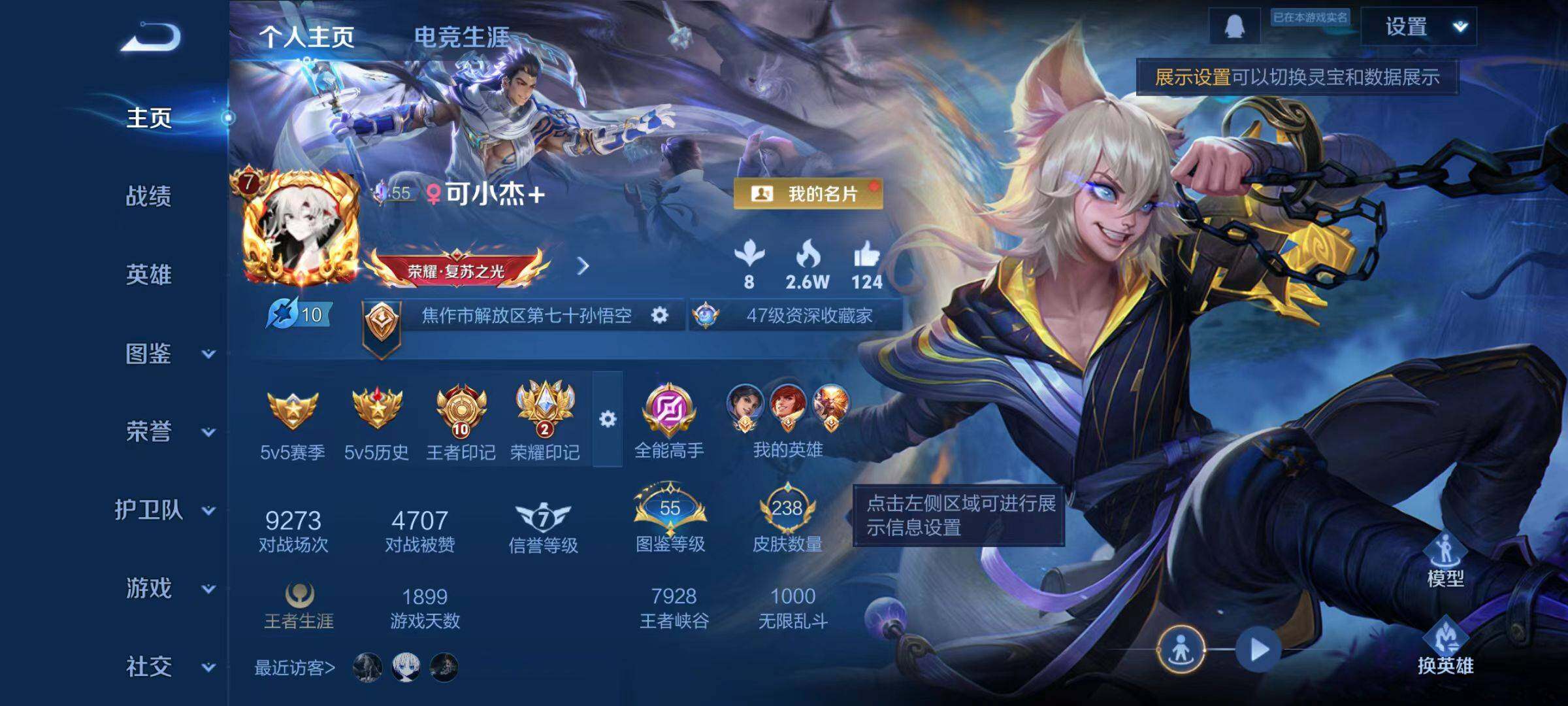 WZLX4118188王者荣耀账号详情图6