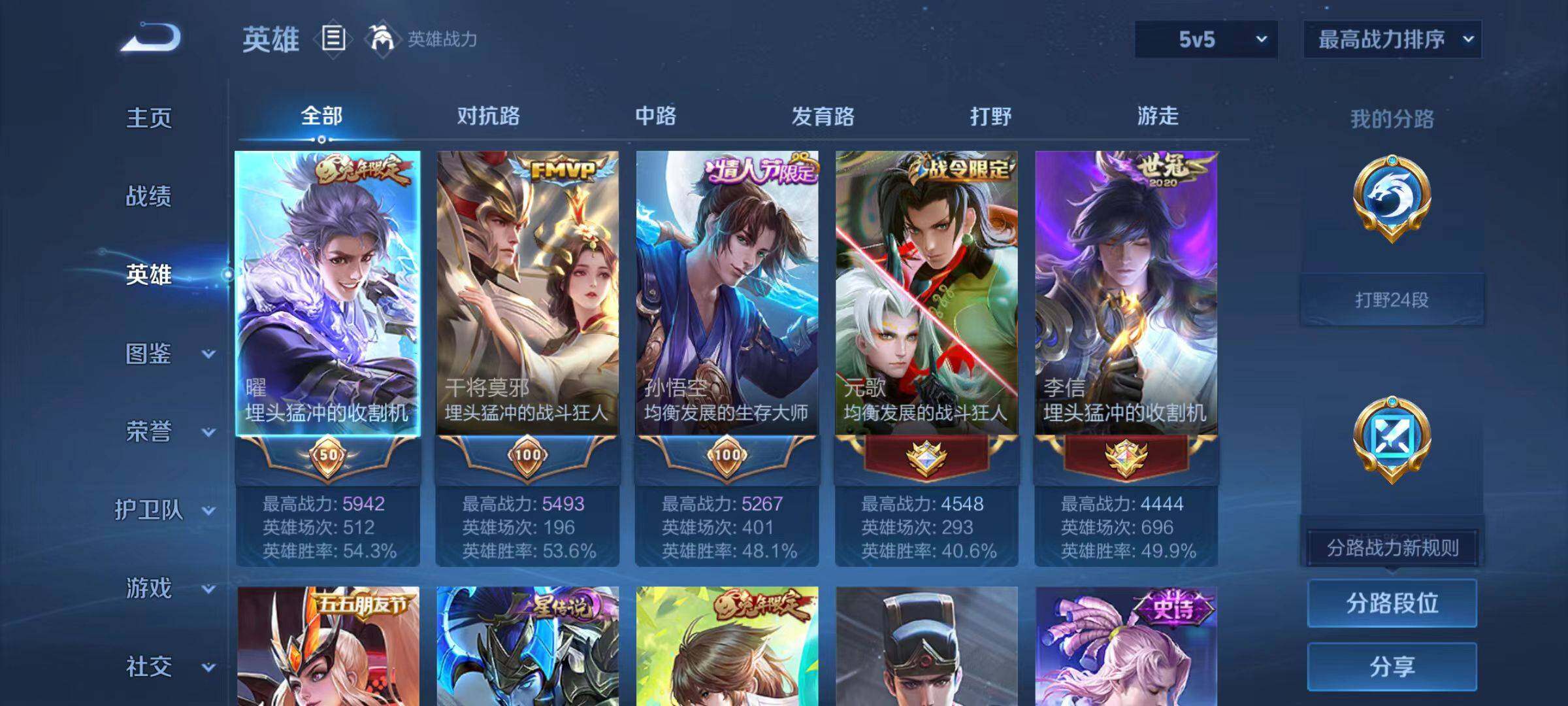 WZLX4118188王者荣耀账号详情图7