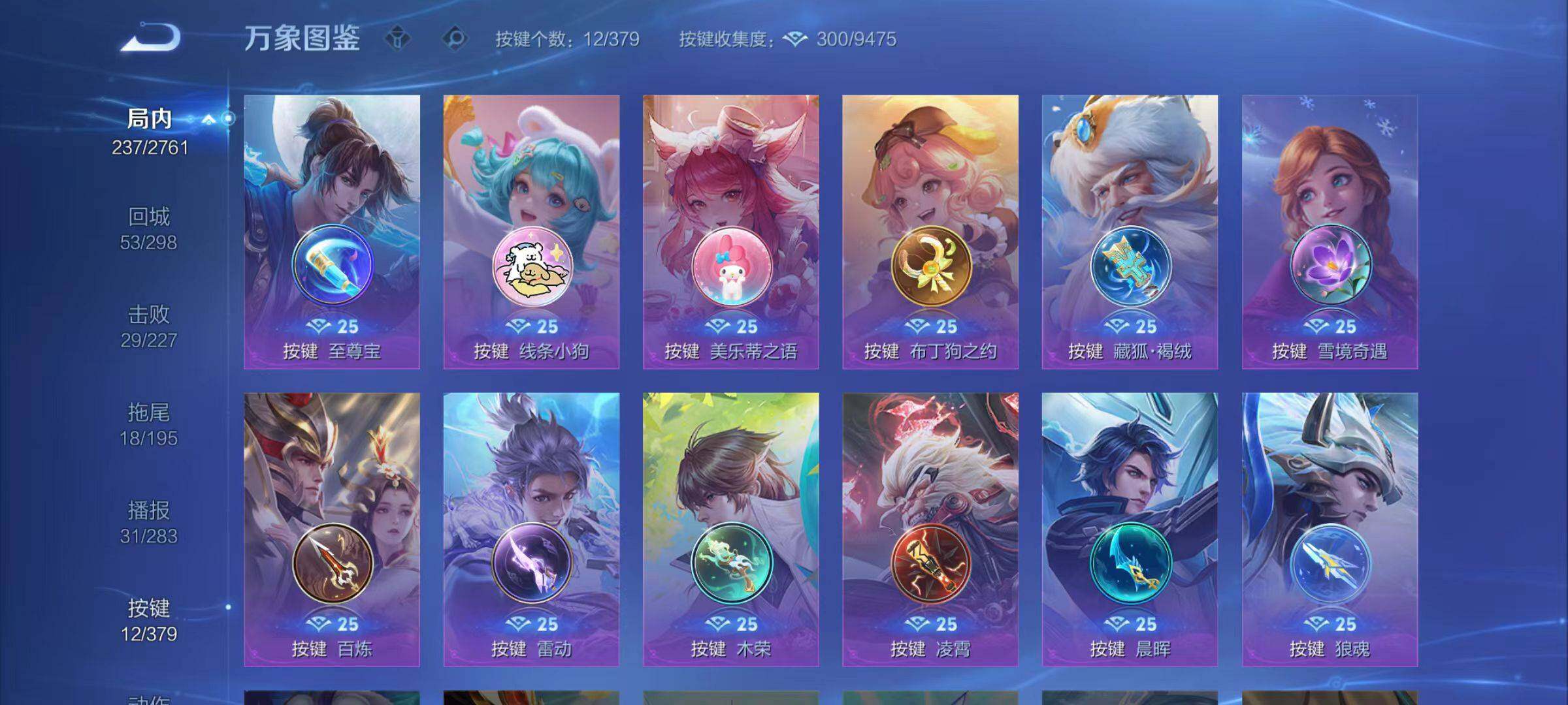 WZLX4118188王者荣耀账号详情图10