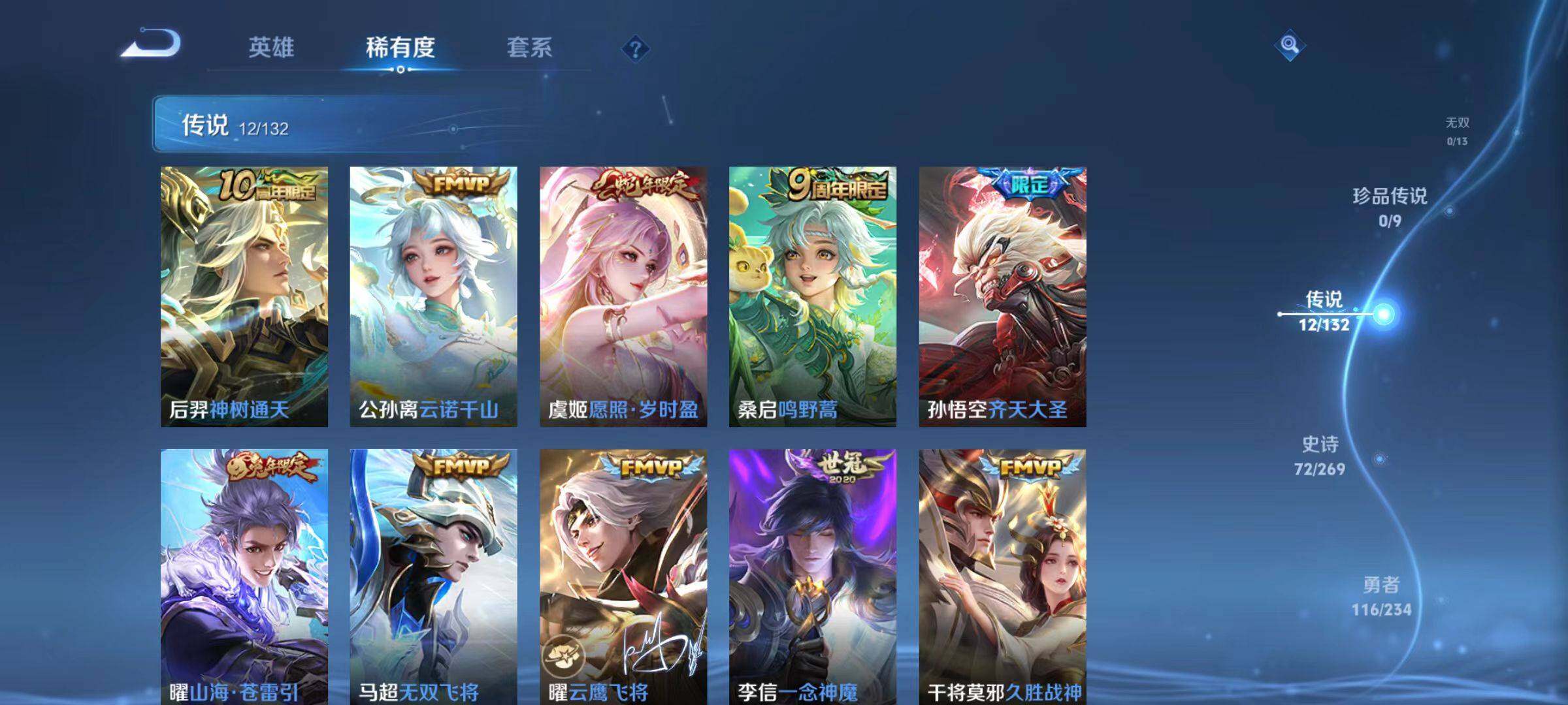 WZLX4118188王者荣耀账号详情图12