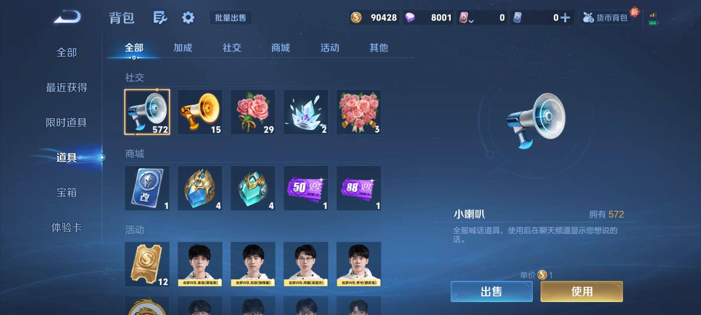 WZLX4118188王者荣耀账号详情图15