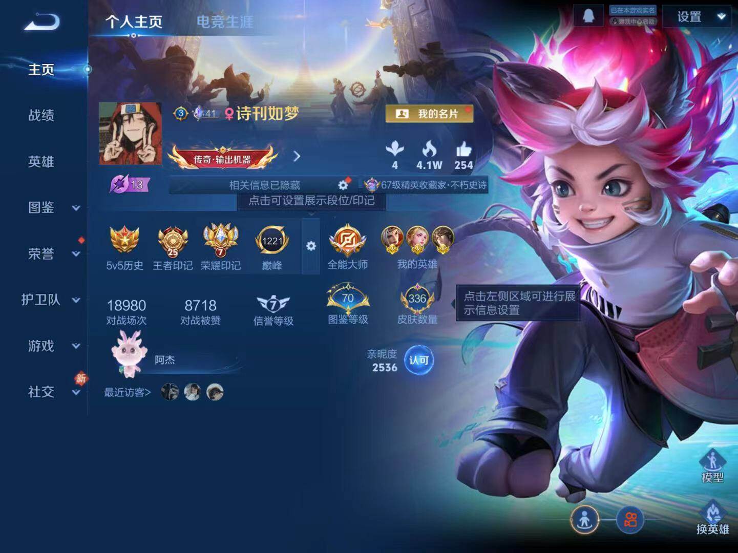 WZCMW4120903王者荣耀账号详情图8 WZCMW4120903王者荣耀账号详情图8