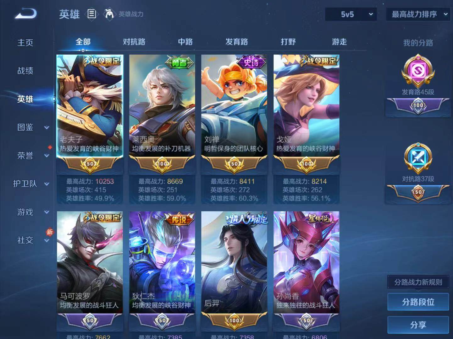 WZCMW4120903王者荣耀账号详情图9 WZCMW4120903王者荣耀账号详情图9