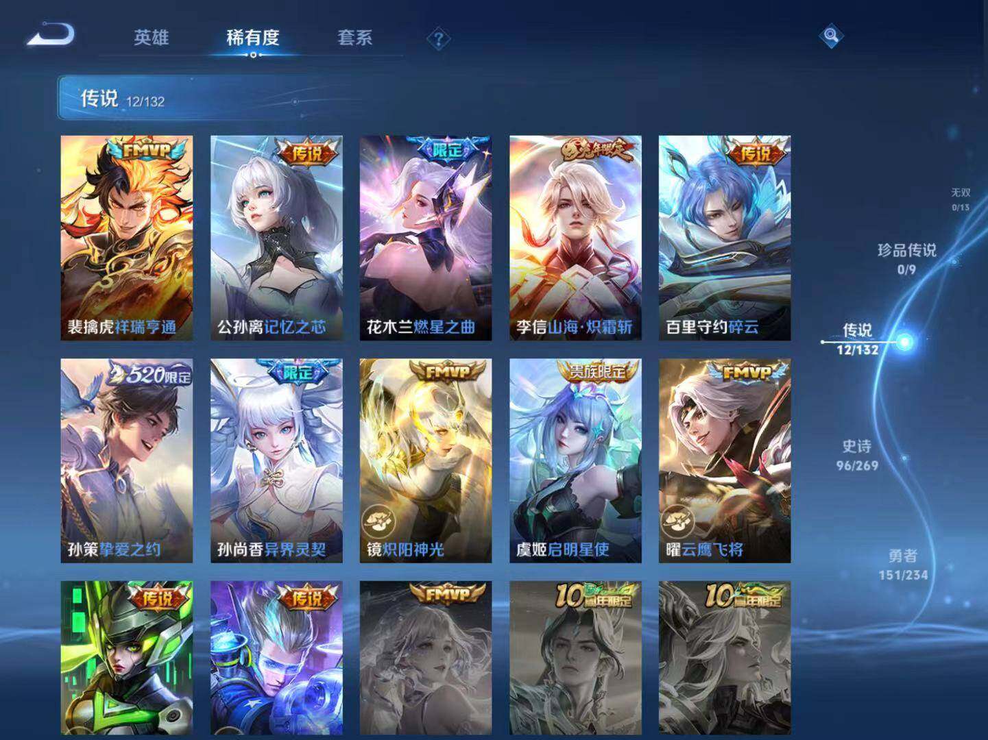 WZCMW4120903王者荣耀账号详情图13 WZCMW4120903王者荣耀账号详情图13