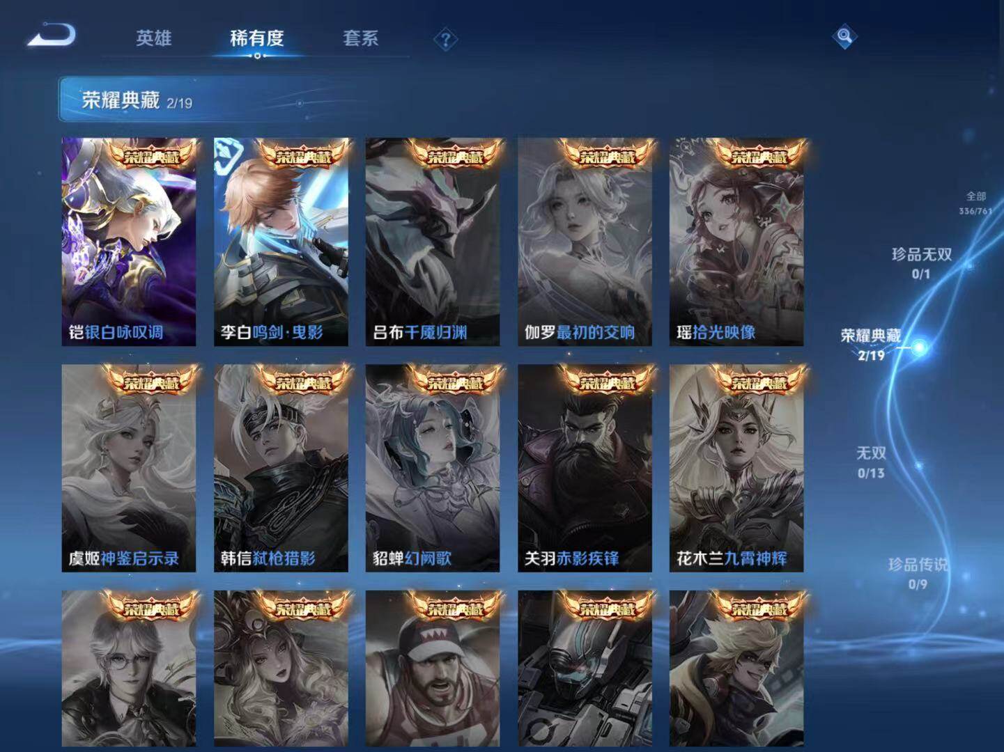 WZCMW4120903王者荣耀账号详情图14 WZCMW4120903王者荣耀账号详情图14